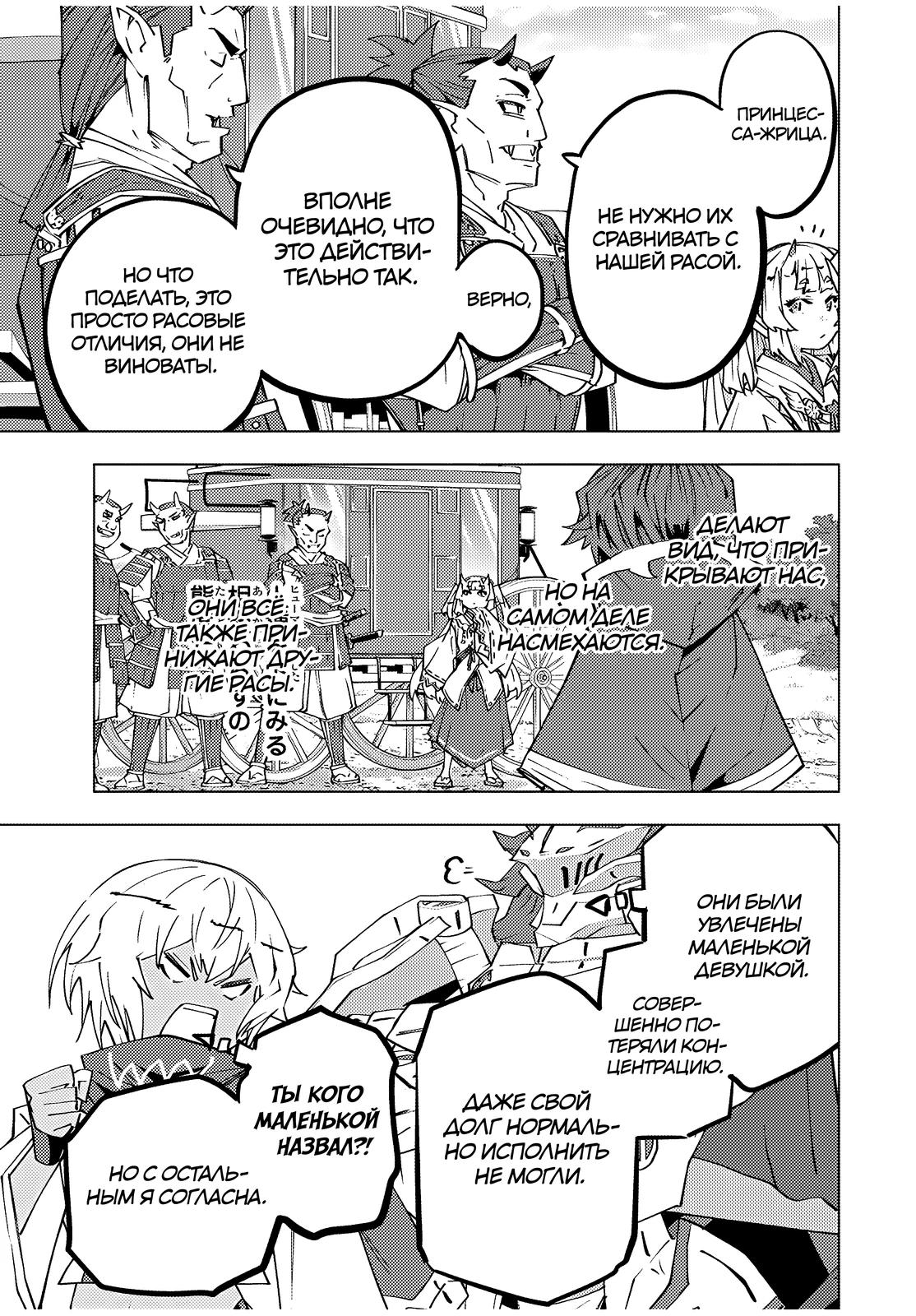 Манга Я был предан товарищами в глубине подземелья, но благодаря своему навыку «Бесконечная гача» я обрёл союзников 9999 уровня, чтобы отомстить бывшим соратникам и всему миру - Глава 175 Страница 12