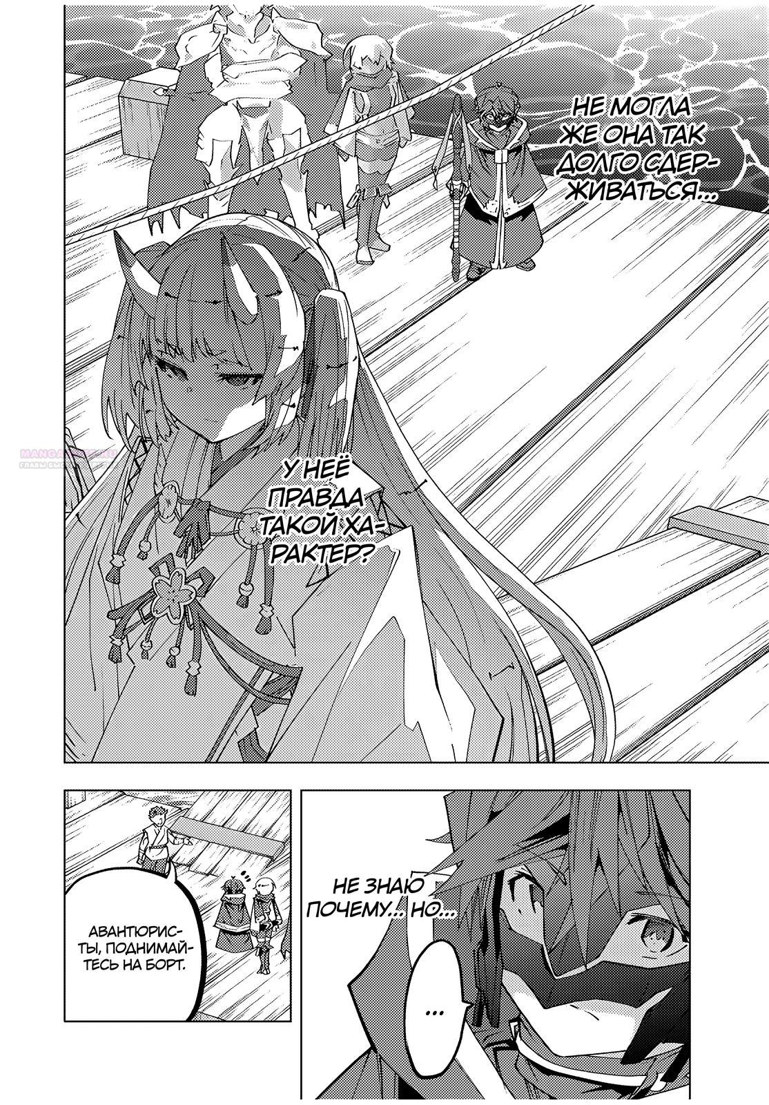 Манга Я был предан товарищами в глубине подземелья, но благодаря своему навыку «Бесконечная гача» я обрёл союзников 9999 уровня, чтобы отомстить бывшим соратникам и всему миру - Глава 175 Страница 22