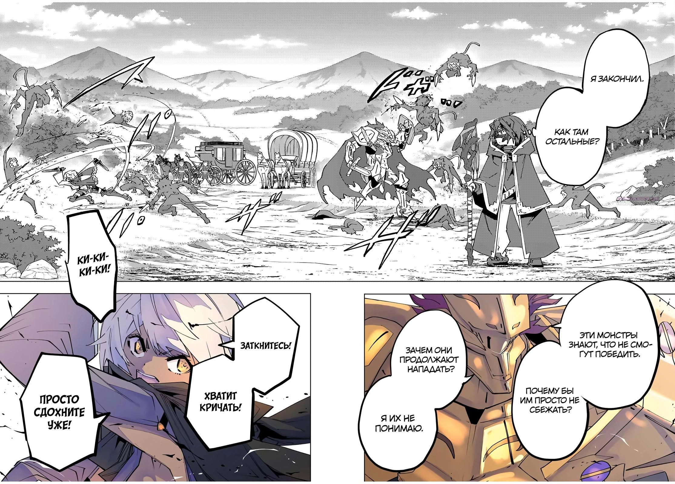 Манга Я был предан товарищами в глубине подземелья, но благодаря своему навыку «Бесконечная гача» я обрёл союзников 9999 уровня, чтобы отомстить бывшим соратникам и всему миру - Глава 175 Страница 2