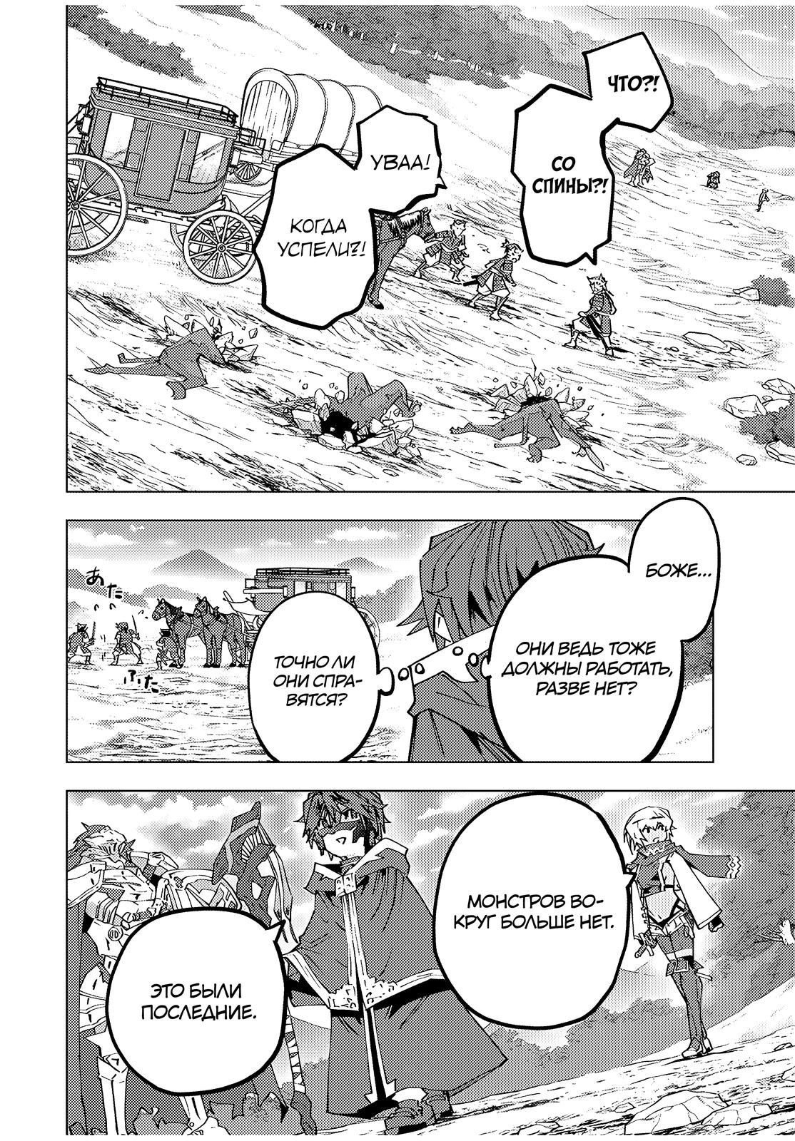 Манга Я был предан товарищами в глубине подземелья, но благодаря своему навыку «Бесконечная гача» я обрёл союзников 9999 уровня, чтобы отомстить бывшим соратникам и всему миру - Глава 175 Страница 5