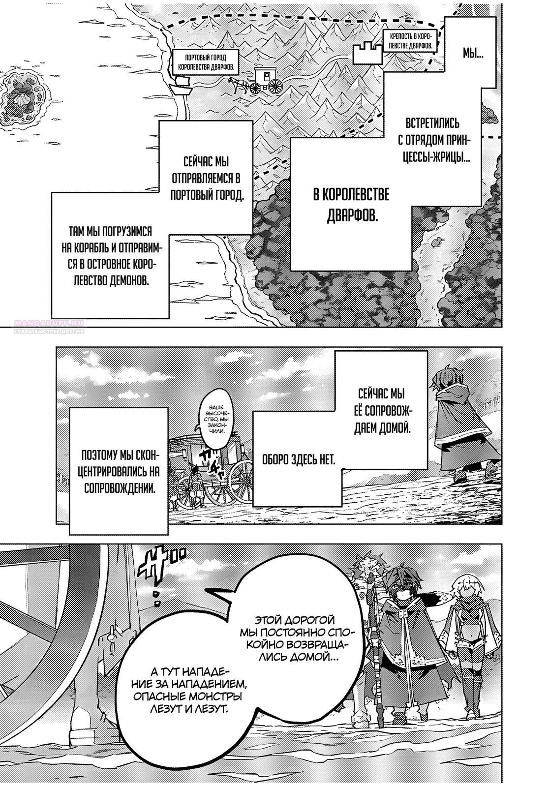 Манга Я был предан товарищами в глубине подземелья, но благодаря своему навыку «Бесконечная гача» я обрёл союзников 9999 уровня, чтобы отомстить бывшим соратникам и всему миру - Глава 175 Страница 6