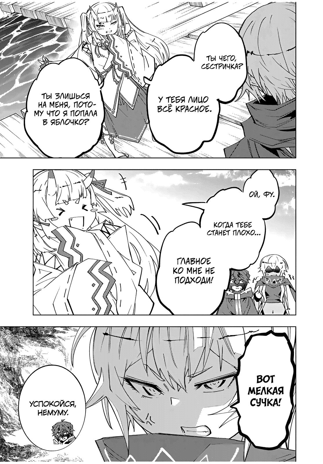 Манга Я был предан товарищами в глубине подземелья, но благодаря своему навыку «Бесконечная гача» я обрёл союзников 9999 уровня, чтобы отомстить бывшим соратникам и всему миру - Глава 175 Страница 17