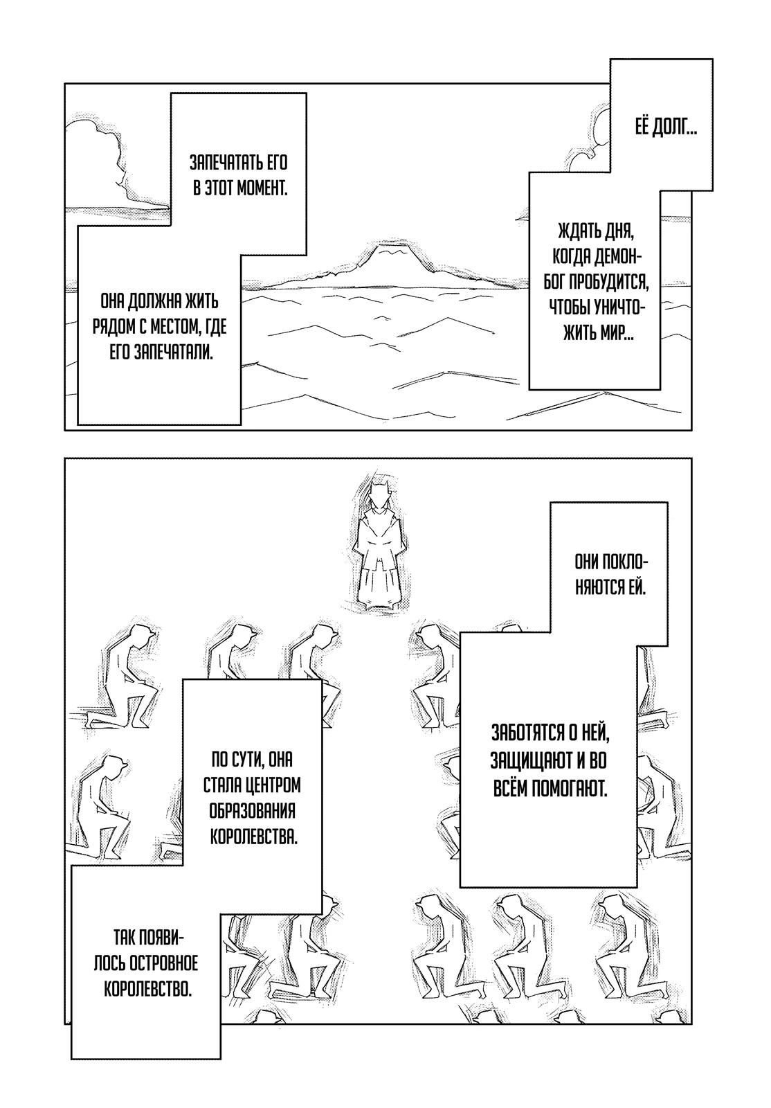 Манга Я был предан товарищами в глубине подземелья, но благодаря своему навыку «Бесконечная гача» я обрёл союзников 9999 уровня, чтобы отомстить бывшим соратникам и всему миру - Глава 175 Страница 9