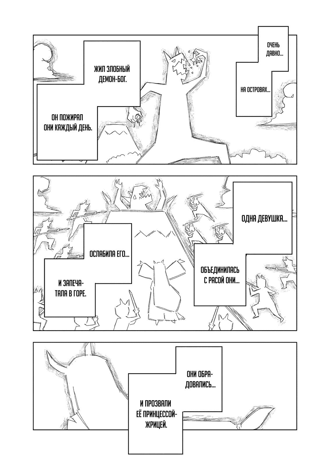 Манга Я был предан товарищами в глубине подземелья, но благодаря своему навыку «Бесконечная гача» я обрёл союзников 9999 уровня, чтобы отомстить бывшим соратникам и всему миру - Глава 175 Страница 8