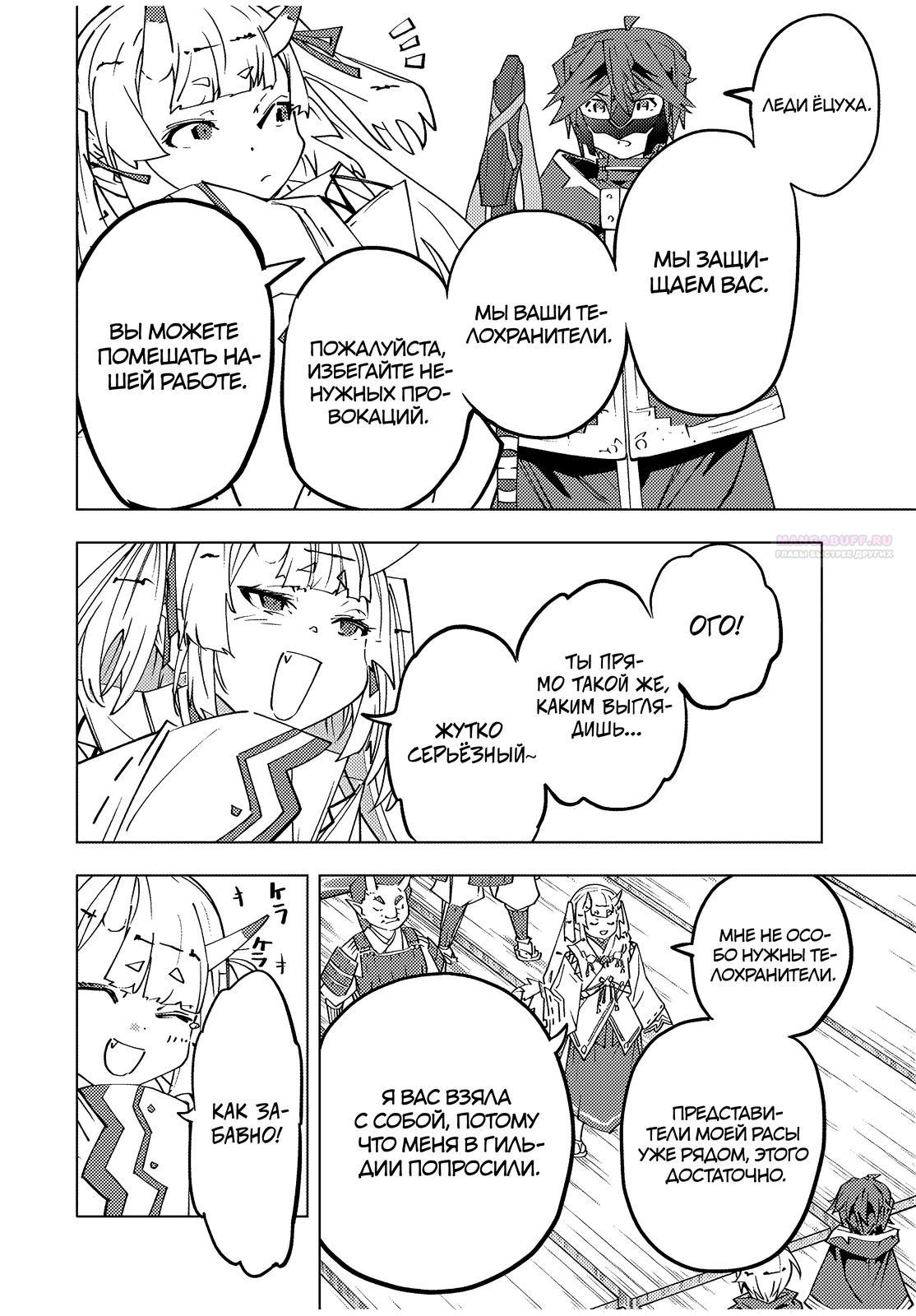 Манга Я был предан товарищами в глубине подземелья, но благодаря своему навыку «Бесконечная гача» я обрёл союзников 9999 уровня, чтобы отомстить бывшим соратникам и всему миру - Глава 175 Страница 18