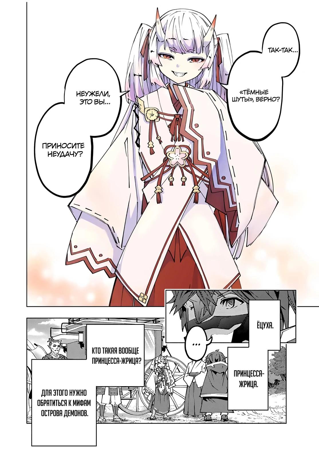 Манга Я был предан товарищами в глубине подземелья, но благодаря своему навыку «Бесконечная гача» я обрёл союзников 9999 уровня, чтобы отомстить бывшим соратникам и всему миру - Глава 175 Страница 7