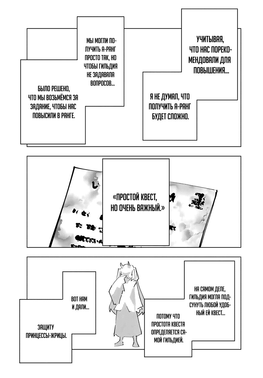 Манга Я был предан товарищами в глубине подземелья, но благодаря своему навыку «Бесконечная гача» я обрёл союзников 9999 уровня, чтобы отомстить бывшим соратникам и всему миру - Глава 174 Страница 3