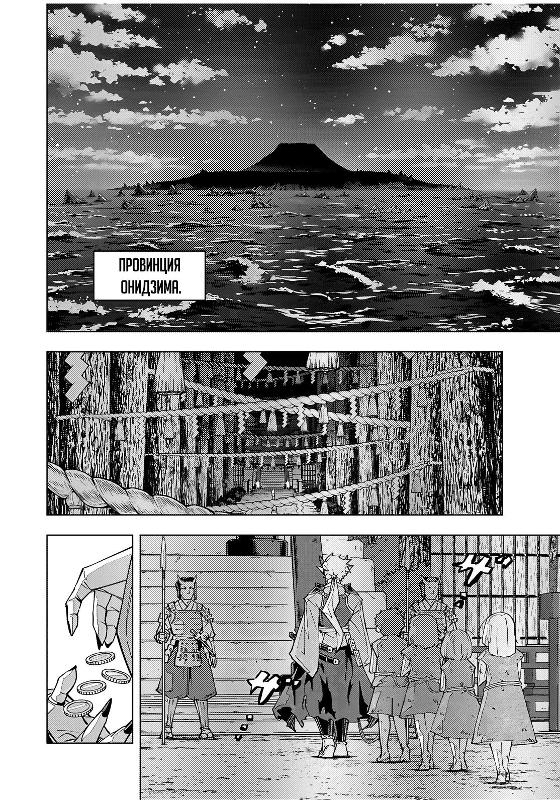 Манга Я был предан товарищами в глубине подземелья, но благодаря своему навыку «Бесконечная гача» я обрёл союзников 9999 уровня, чтобы отомстить бывшим соратникам и всему миру - Глава 174 Страница 16