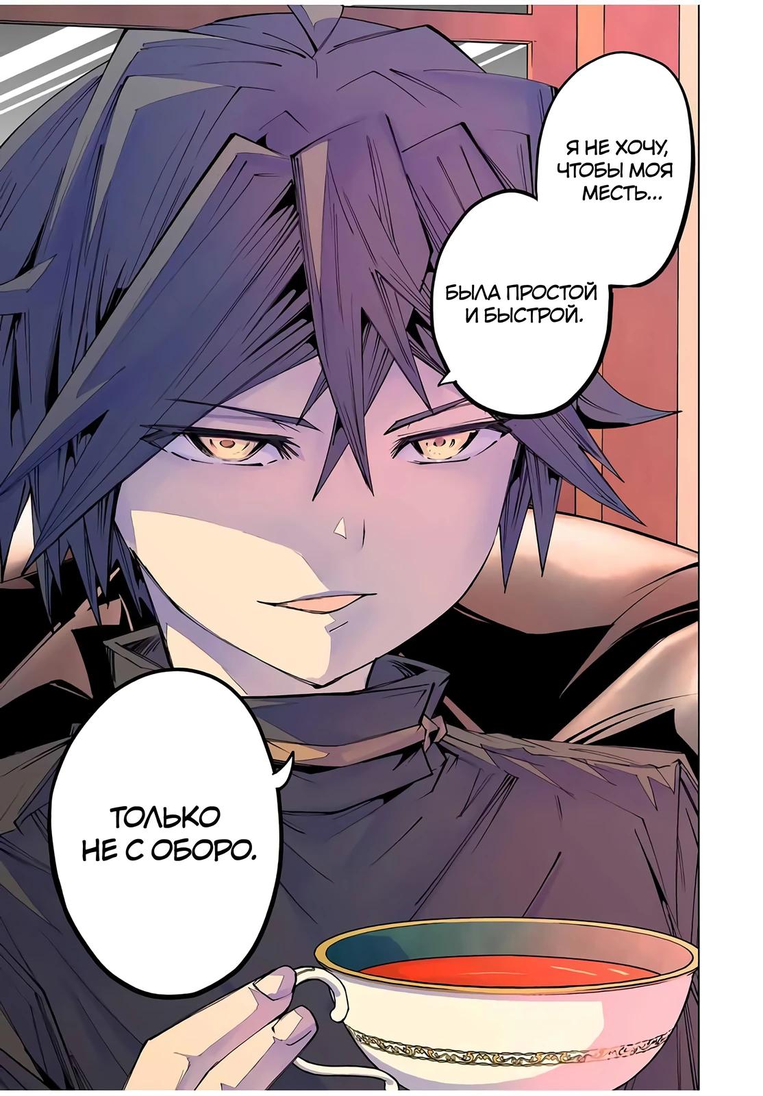 Манга Я был предан товарищами в глубине подземелья, но благодаря своему навыку «Бесконечная гача» я обрёл союзников 9999 уровня, чтобы отомстить бывшим соратникам и всему миру - Глава 174 Страница 15