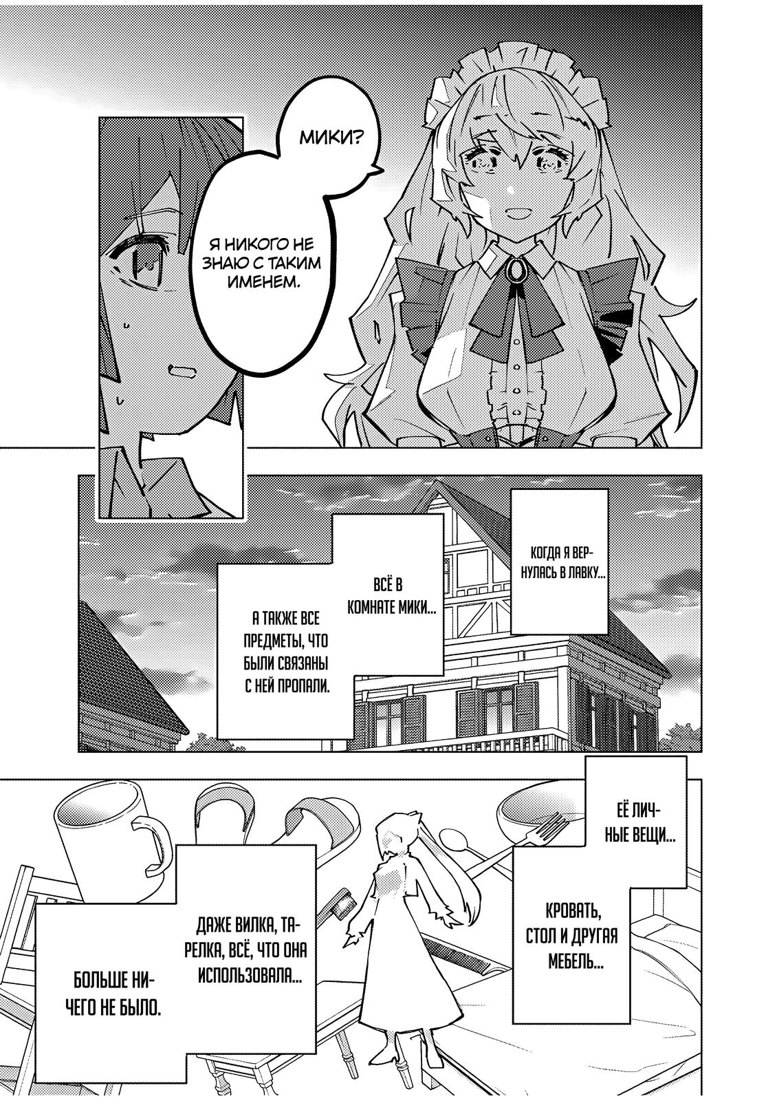 Манга Я был предан товарищами в глубине подземелья, но благодаря своему навыку «Бесконечная гача» я обрёл союзников 9999 уровня, чтобы отомстить бывшим соратникам и всему миру - Глава 173 Страница 3