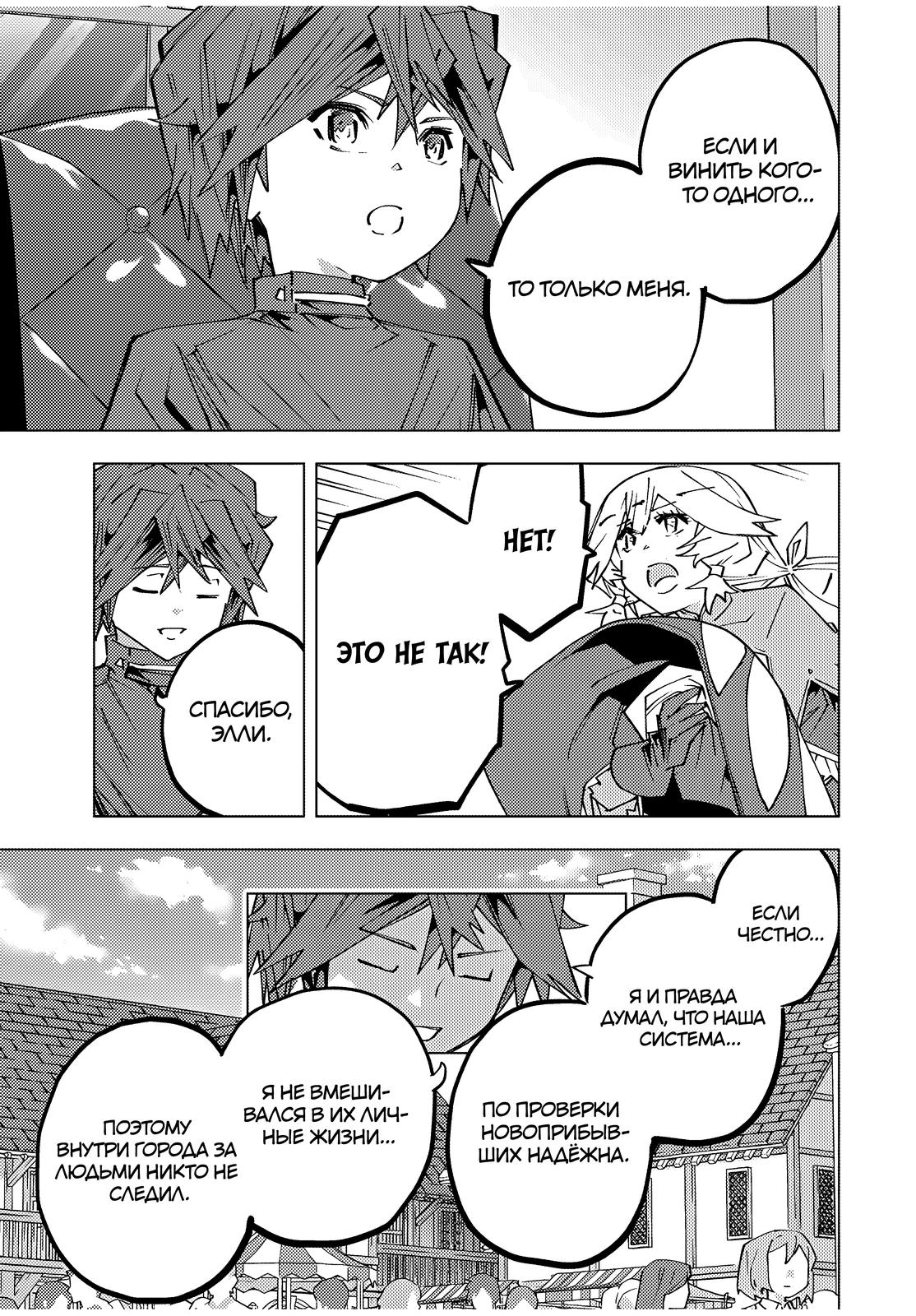 Манга Я был предан товарищами в глубине подземелья, но благодаря своему навыку «Бесконечная гача» я обрёл союзников 9999 уровня, чтобы отомстить бывшим соратникам и всему миру - Глава 173 Страница 9