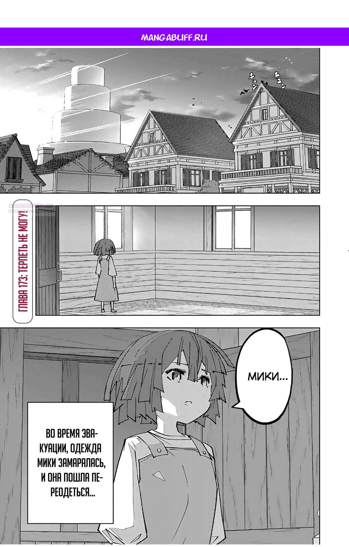 Манга Я был предан товарищами в глубине подземелья, но благодаря своему навыку «Бесконечная гача» я обрёл союзников 9999 уровня, чтобы отомстить бывшим соратникам и всему миру - Глава 173 Страница 1