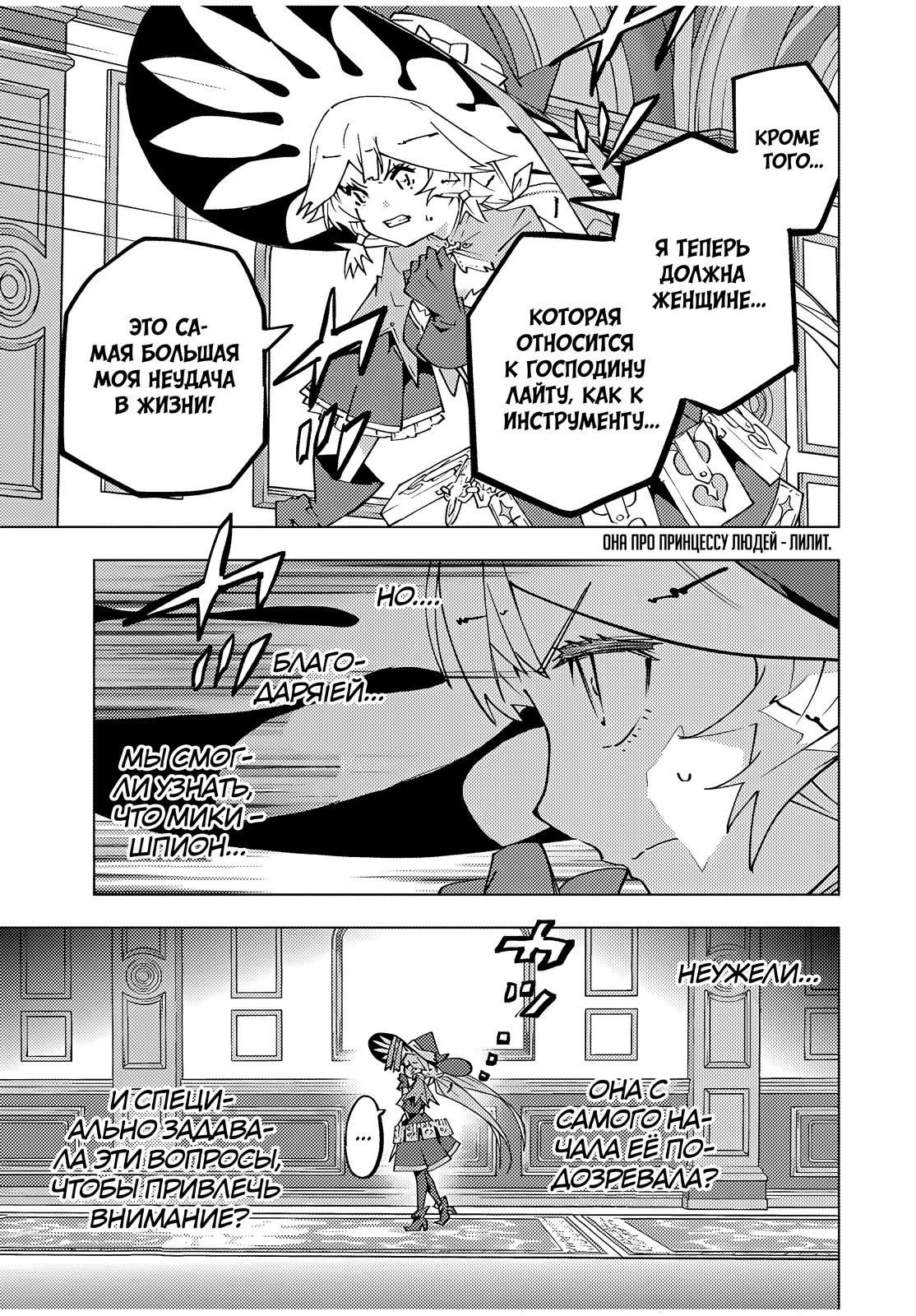 Манга Я был предан товарищами в глубине подземелья, но благодаря своему навыку «Бесконечная гача» я обрёл союзников 9999 уровня, чтобы отомстить бывшим соратникам и всему миру - Глава 173 Страница 21