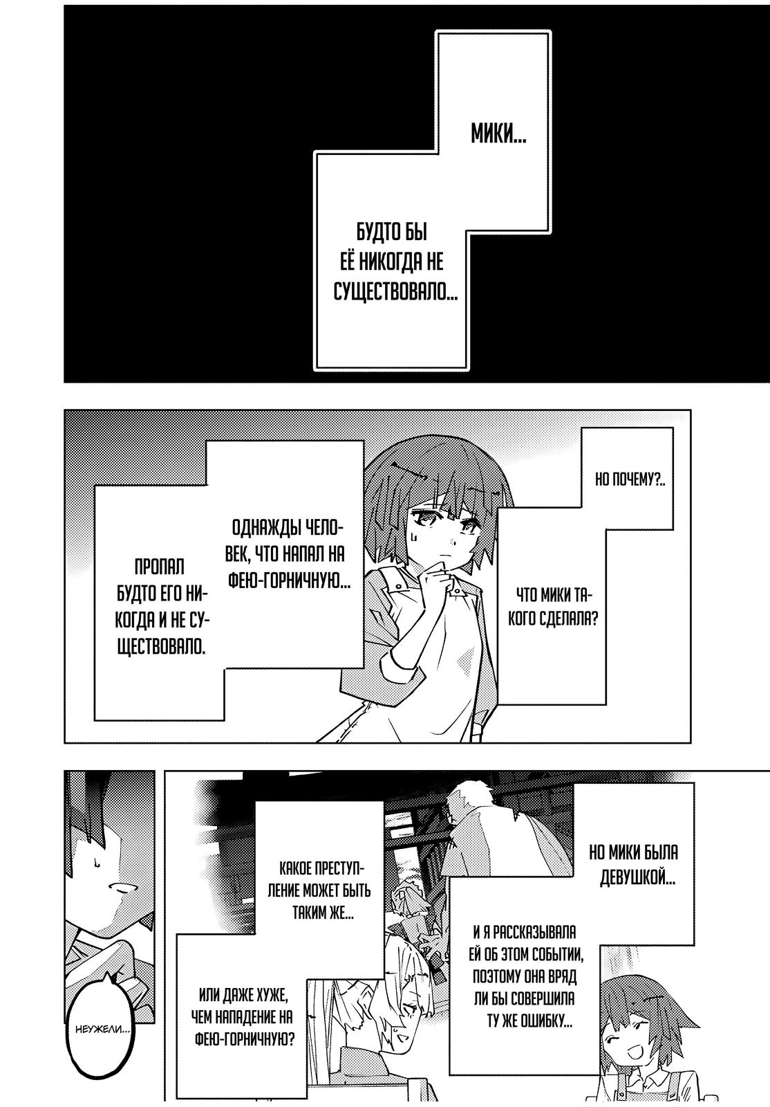 Манга Я был предан товарищами в глубине подземелья, но благодаря своему навыку «Бесконечная гача» я обрёл союзников 9999 уровня, чтобы отомстить бывшим соратникам и всему миру - Глава 173 Страница 4