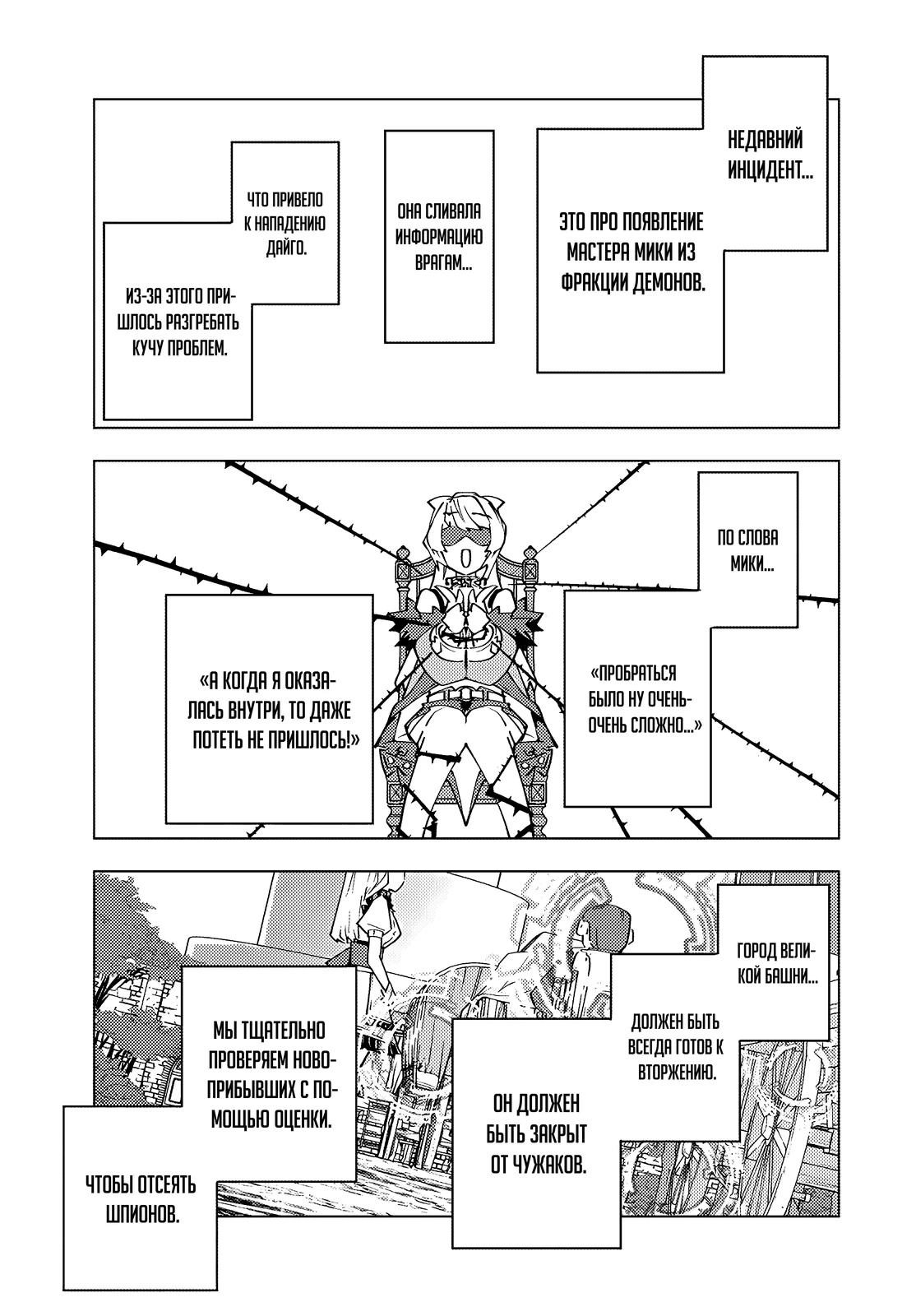 Манга Я был предан товарищами в глубине подземелья, но благодаря своему навыку «Бесконечная гача» я обрёл союзников 9999 уровня, чтобы отомстить бывшим соратникам и всему миру - Глава 173 Страница 7