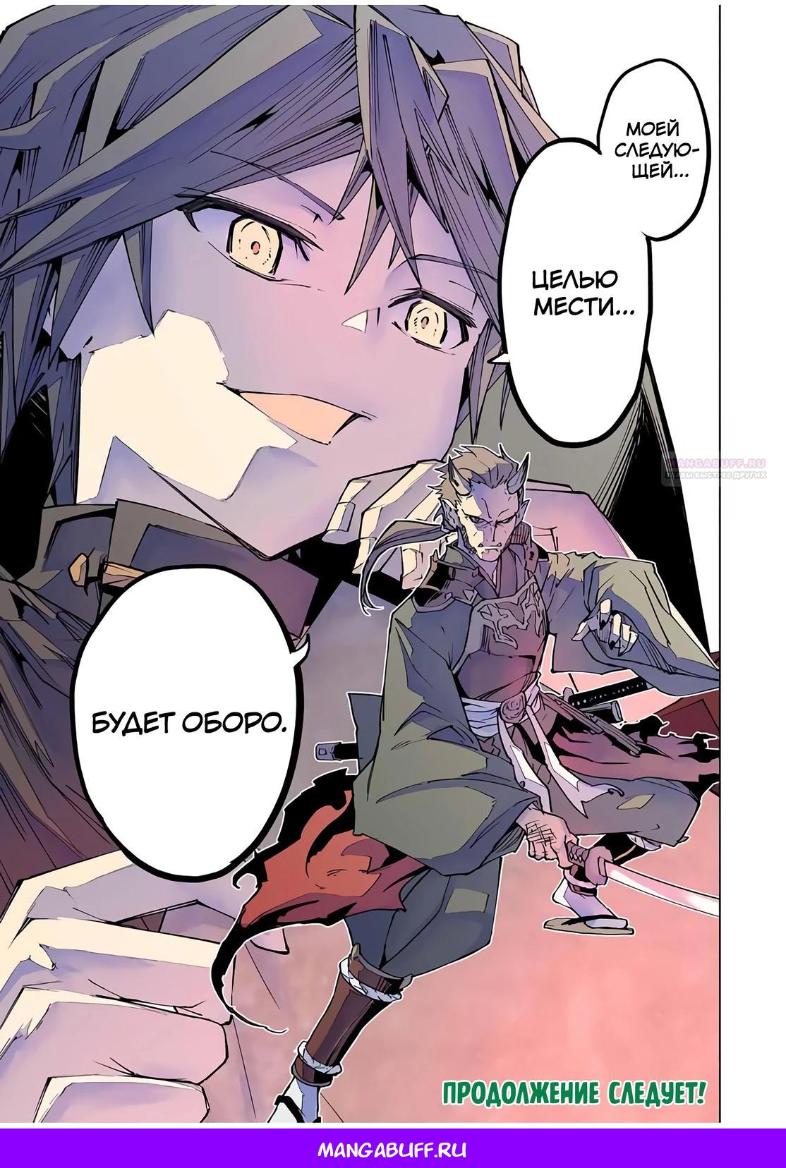 Манга Я был предан товарищами в глубине подземелья, но благодаря своему навыку «Бесконечная гача» я обрёл союзников 9999 уровня, чтобы отомстить бывшим соратникам и всему миру - Глава 173 Страница 25