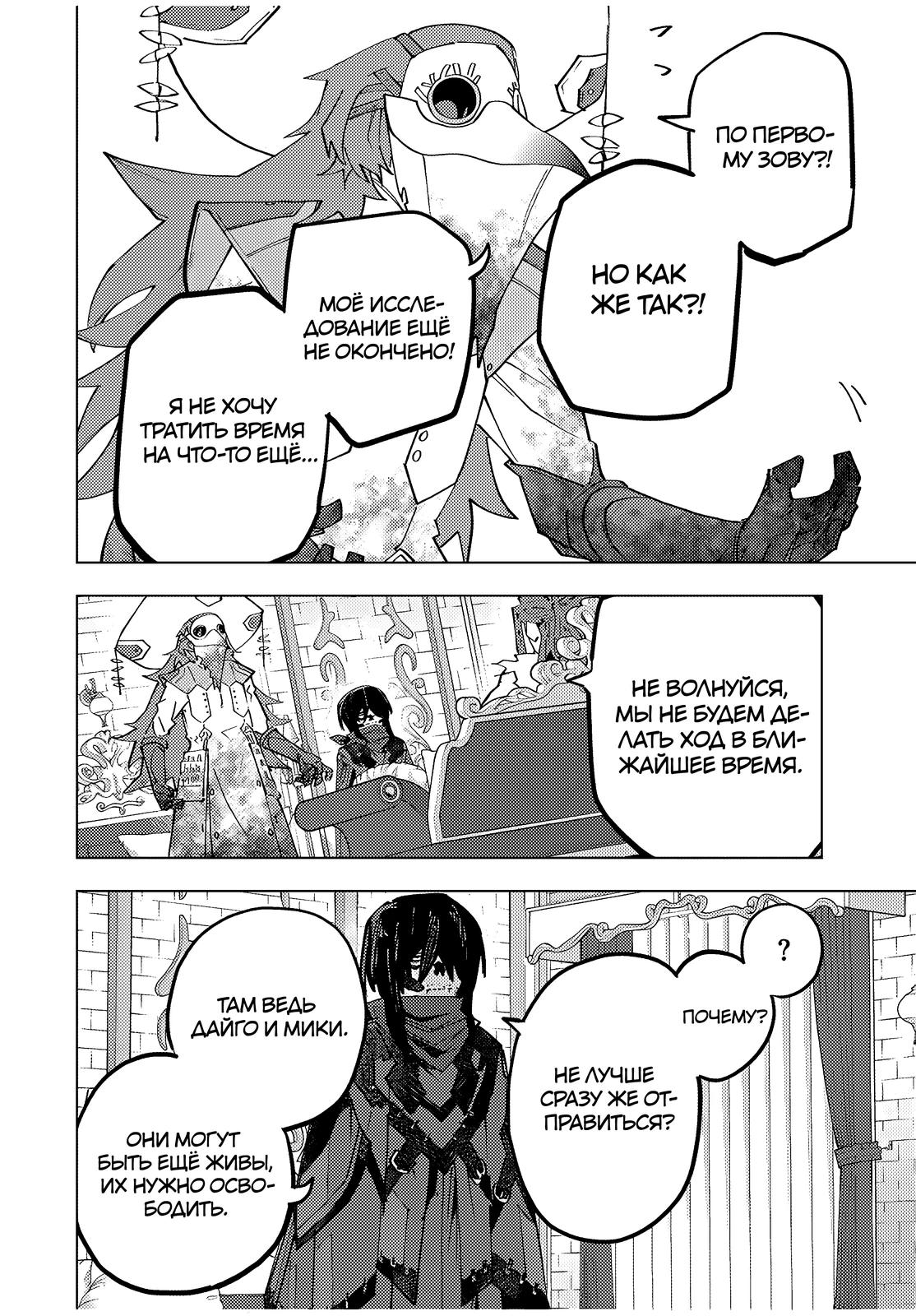 Манга Я был предан товарищами в глубине подземелья, но благодаря своему навыку «Бесконечная гача» я обрёл союзников 9999 уровня, чтобы отомстить бывшим соратникам и всему миру - Глава 172 Страница 20