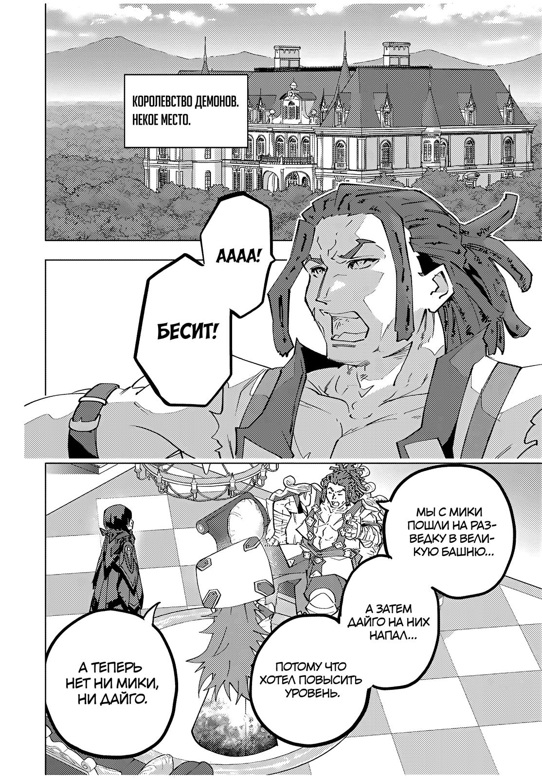 Манга Я был предан товарищами в глубине подземелья, но благодаря своему навыку «Бесконечная гача» я обрёл союзников 9999 уровня, чтобы отомстить бывшим соратникам и всему миру - Глава 172 Страница 12