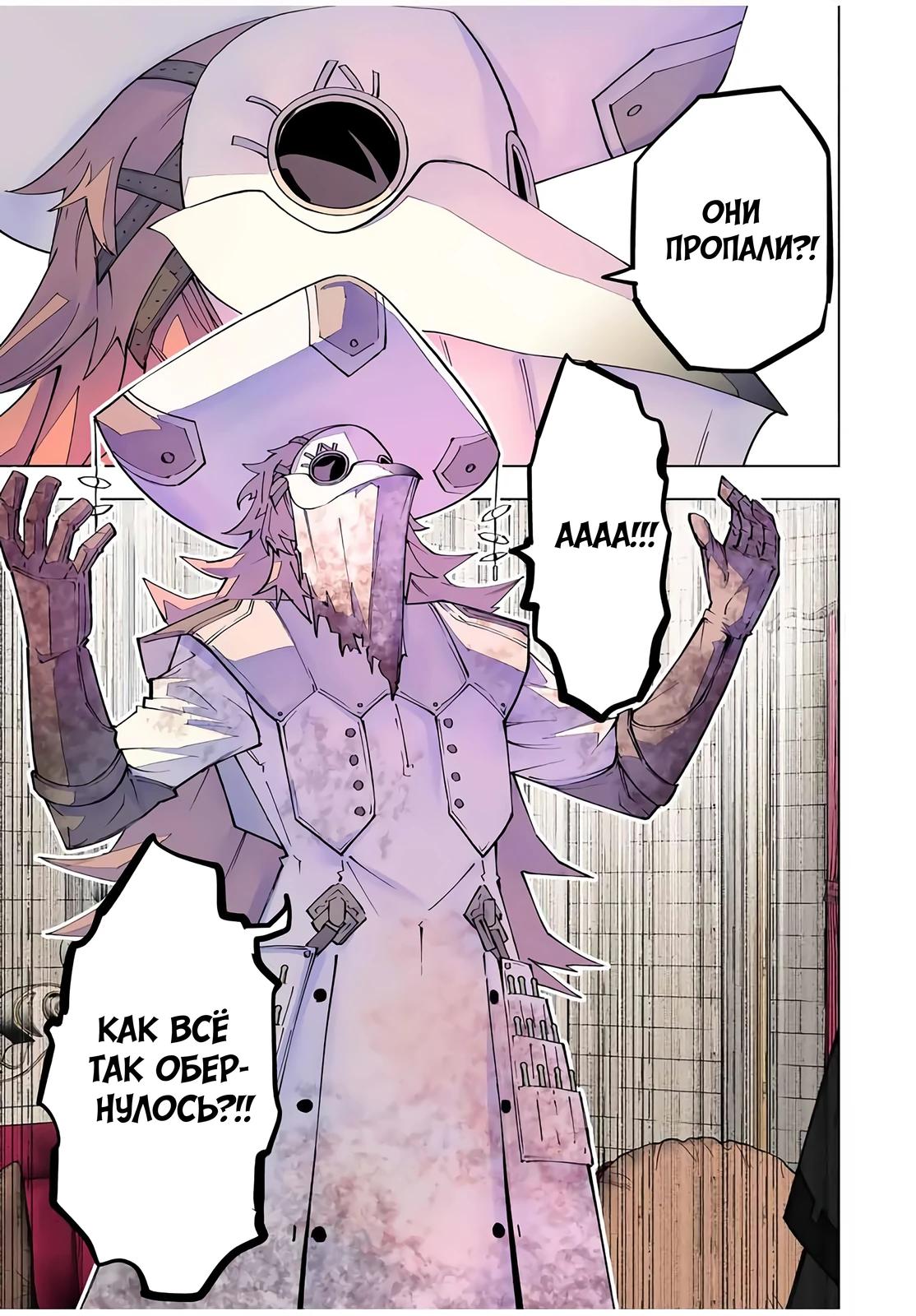 Манга Я был предан товарищами в глубине подземелья, но благодаря своему навыку «Бесконечная гача» я обрёл союзников 9999 уровня, чтобы отомстить бывшим соратникам и всему миру - Глава 172 Страница 13