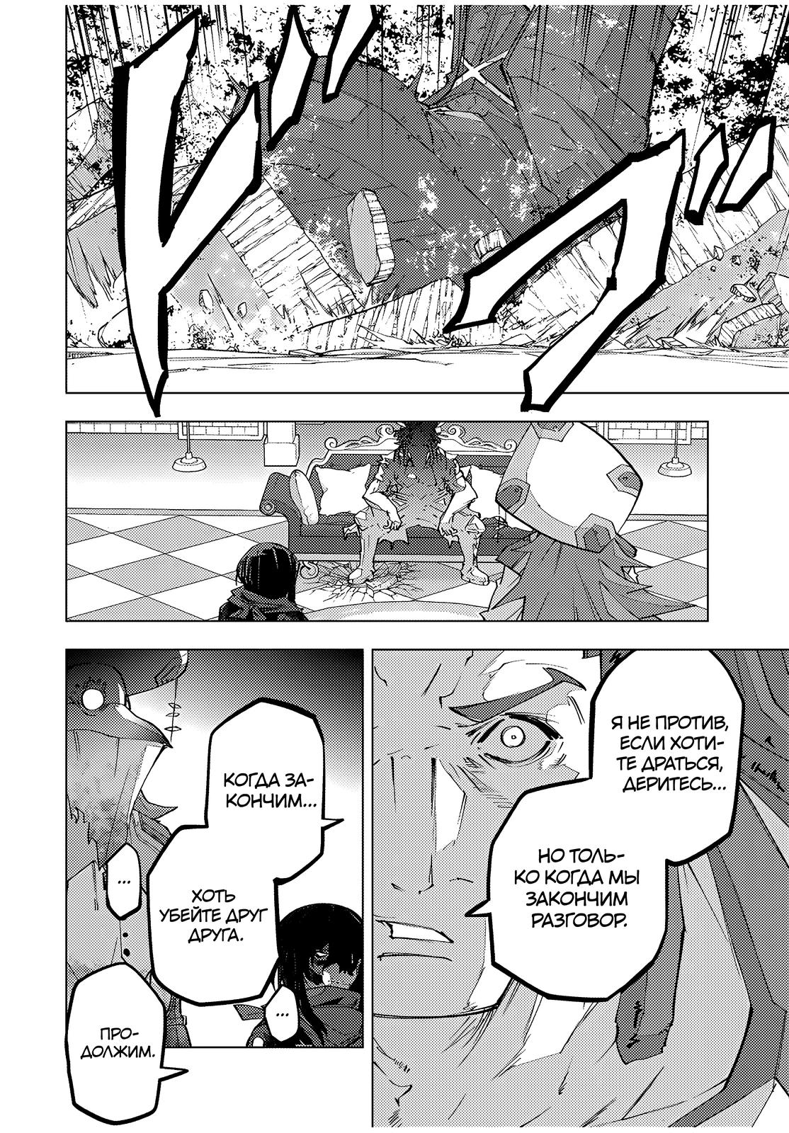 Манга Я был предан товарищами в глубине подземелья, но благодаря своему навыку «Бесконечная гача» я обрёл союзников 9999 уровня, чтобы отомстить бывшим соратникам и всему миру - Глава 172 Страница 16