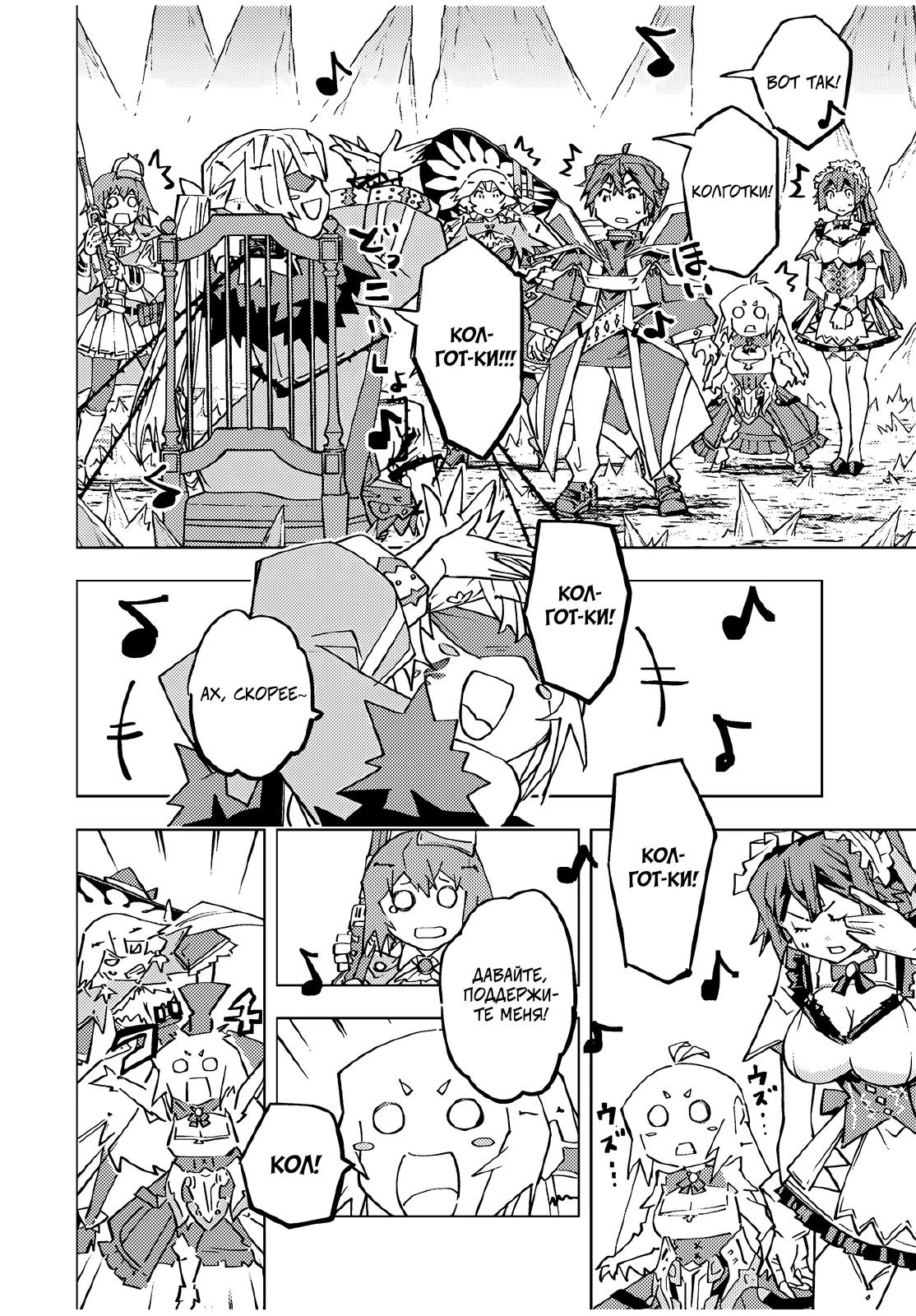 Манга Я был предан товарищами в глубине подземелья, но благодаря своему навыку «Бесконечная гача» я обрёл союзников 9999 уровня, чтобы отомстить бывшим соратникам и всему миру - Глава 171 Страница 20