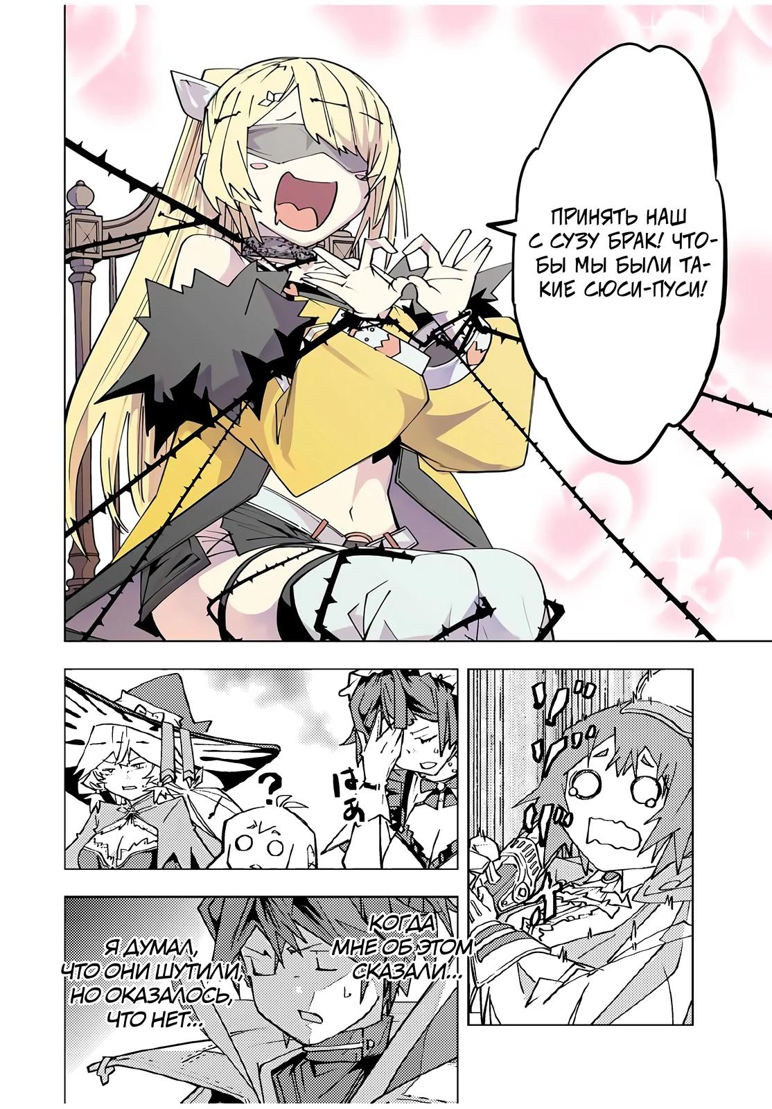 Манга Я был предан товарищами в глубине подземелья, но благодаря своему навыку «Бесконечная гача» я обрёл союзников 9999 уровня, чтобы отомстить бывшим соратникам и всему миру - Глава 171 Страница 8