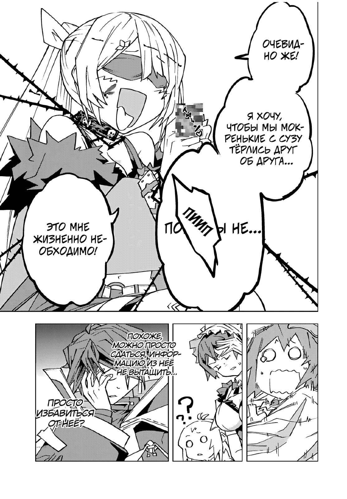 Манга Я был предан товарищами в глубине подземелья, но благодаря своему навыку «Бесконечная гача» я обрёл союзников 9999 уровня, чтобы отомстить бывшим соратникам и всему миру - Глава 171 Страница 15