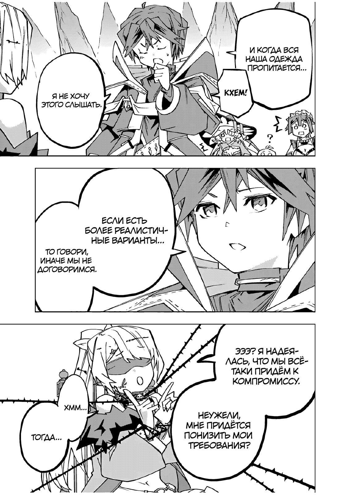 Манга Я был предан товарищами в глубине подземелья, но благодаря своему навыку «Бесконечная гача» я обрёл союзников 9999 уровня, чтобы отомстить бывшим соратникам и всему миру - Глава 171 Страница 17