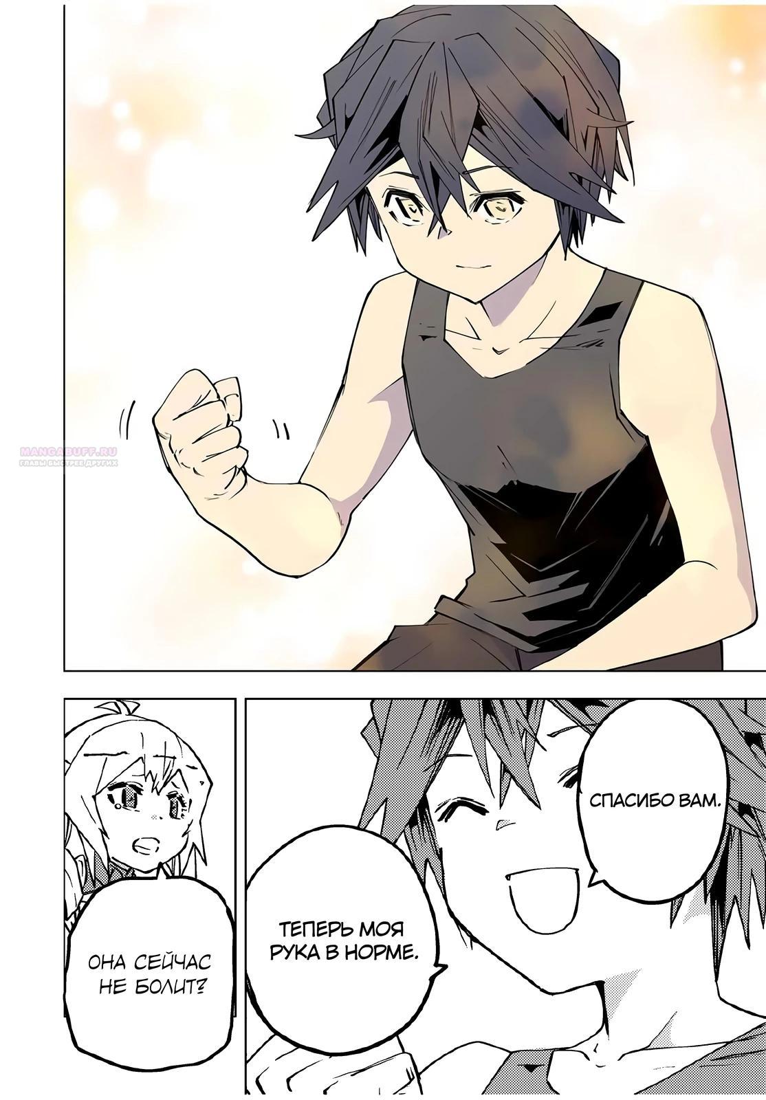 Манга Я был предан товарищами в глубине подземелья, но благодаря своему навыку «Бесконечная гача» я обрёл союзников 9999 уровня, чтобы отомстить бывшим соратникам и всему миру - Глава 170 Страница 14