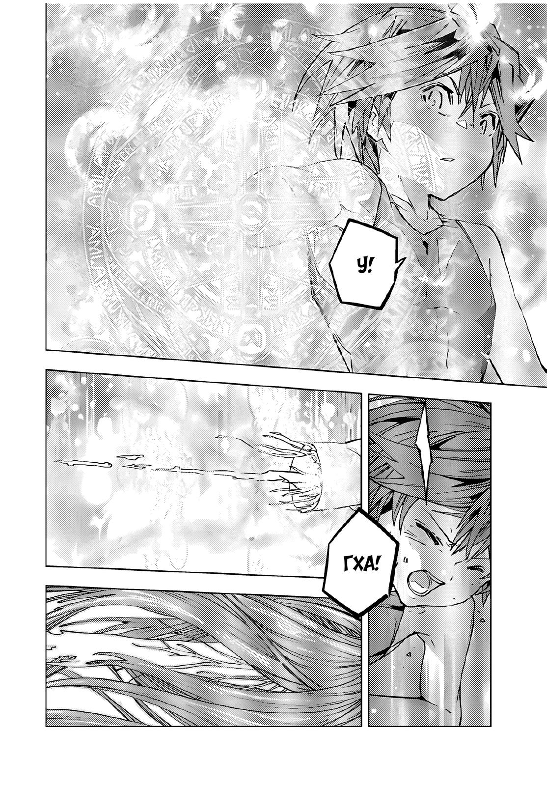 Манга Я был предан товарищами в глубине подземелья, но благодаря своему навыку «Бесконечная гача» я обрёл союзников 9999 уровня, чтобы отомстить бывшим соратникам и всему миру - Глава 170 Страница 12