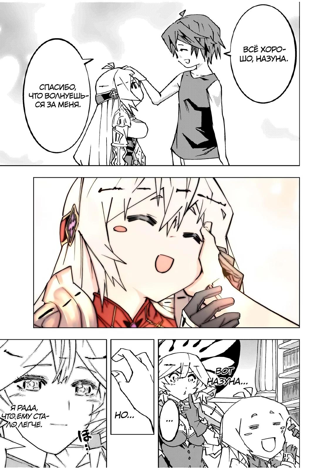 Манга Я был предан товарищами в глубине подземелья, но благодаря своему навыку «Бесконечная гача» я обрёл союзников 9999 уровня, чтобы отомстить бывшим соратникам и всему миру - Глава 170 Страница 15