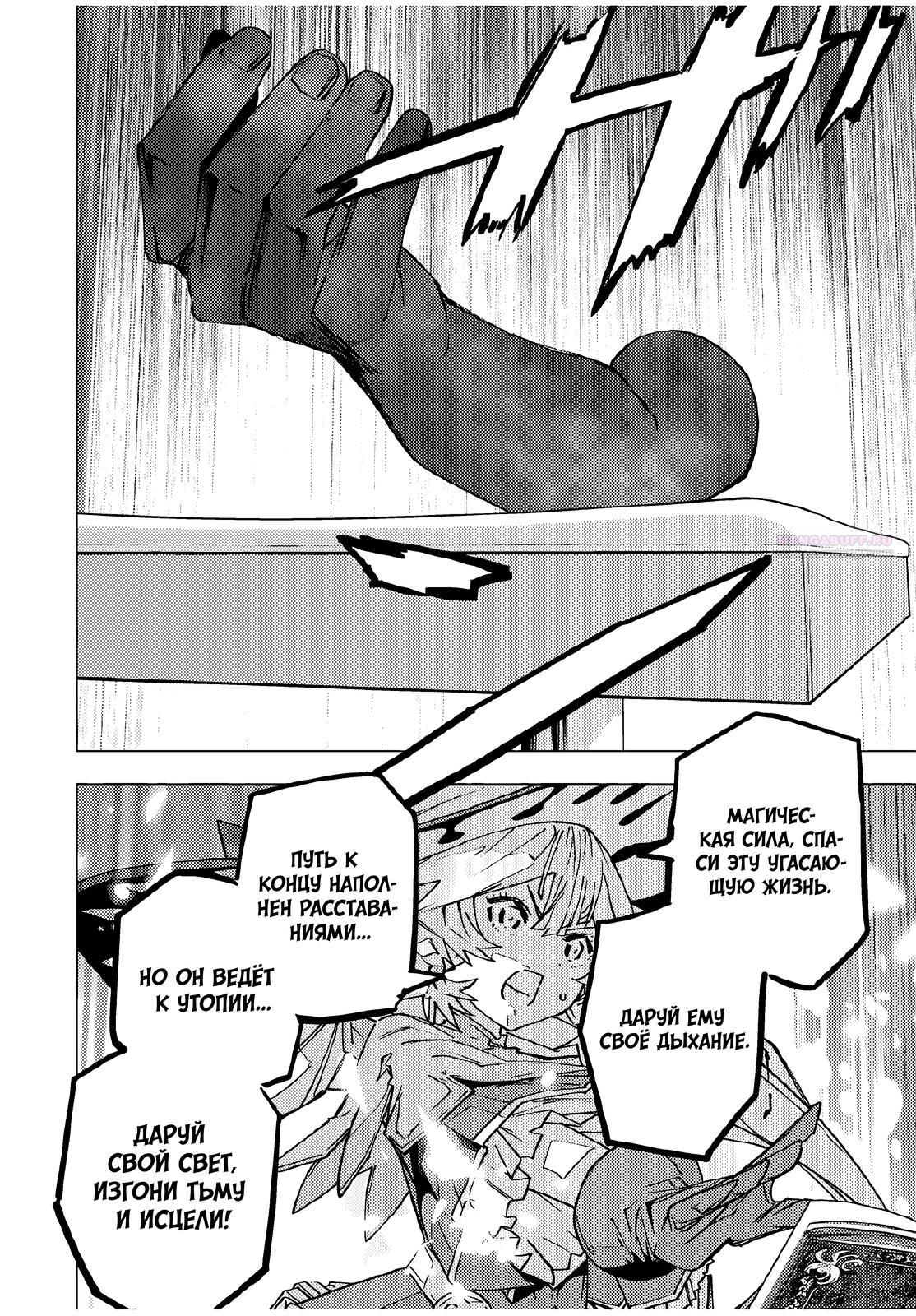 Манга Я был предан товарищами в глубине подземелья, но благодаря своему навыку «Бесконечная гача» я обрёл союзников 9999 уровня, чтобы отомстить бывшим соратникам и всему миру - Глава 170 Страница 10