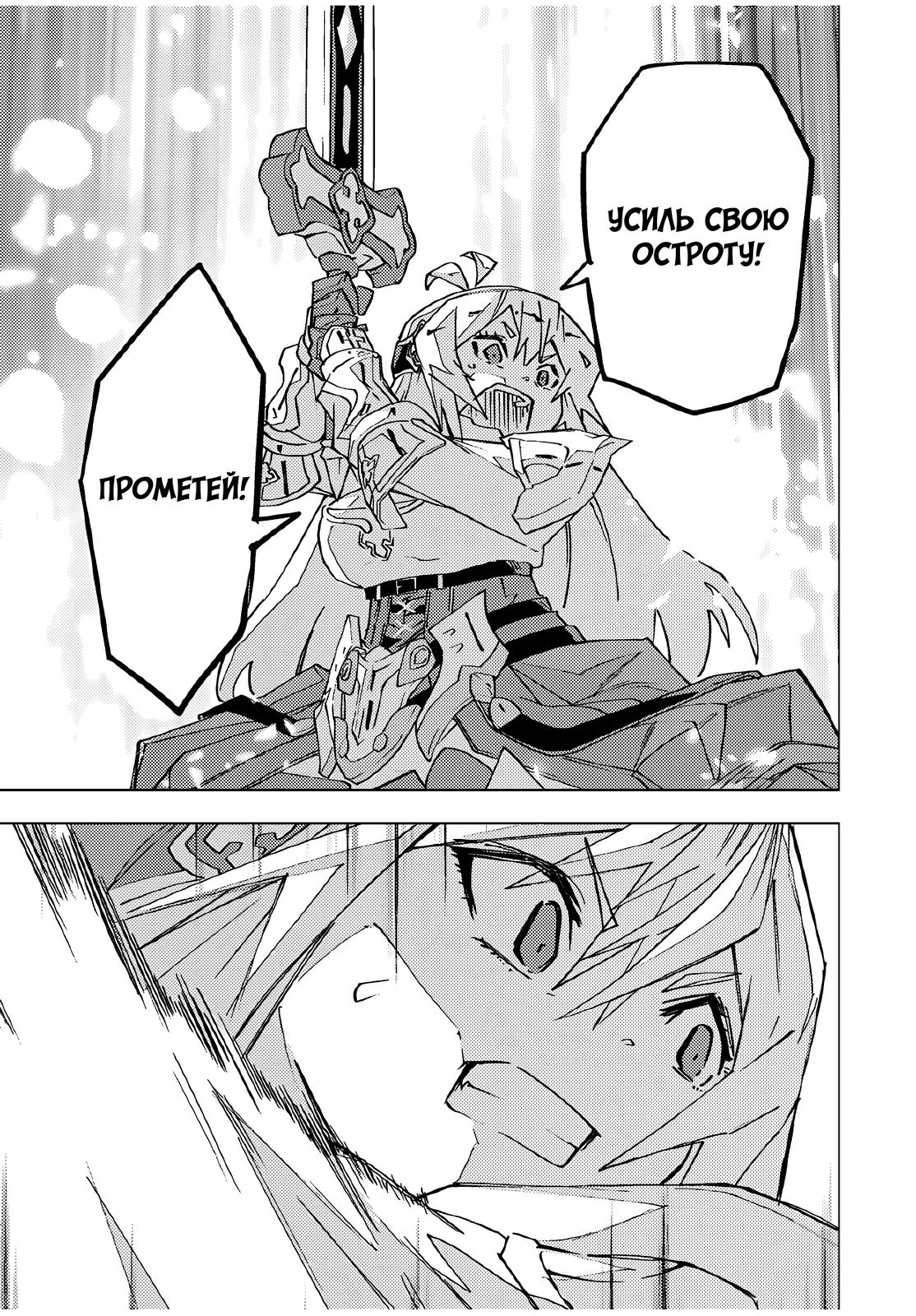 Манга Я был предан товарищами в глубине подземелья, но благодаря своему навыку «Бесконечная гача» я обрёл союзников 9999 уровня, чтобы отомстить бывшим соратникам и всему миру - Глава 170 Страница 9