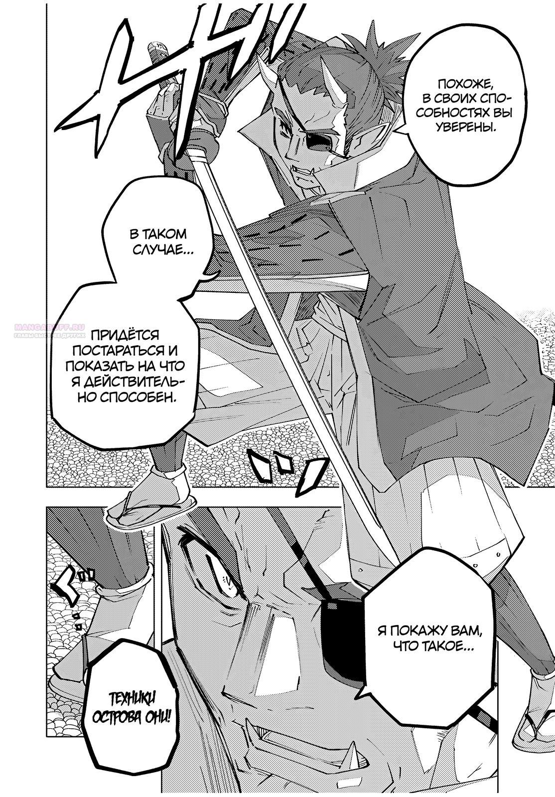 Манга Я был предан товарищами в глубине подземелья, но благодаря своему навыку «Бесконечная гача» я обрёл союзников 9999 уровня, чтобы отомстить бывшим соратникам и всему миру - Глава 180 Страница 6