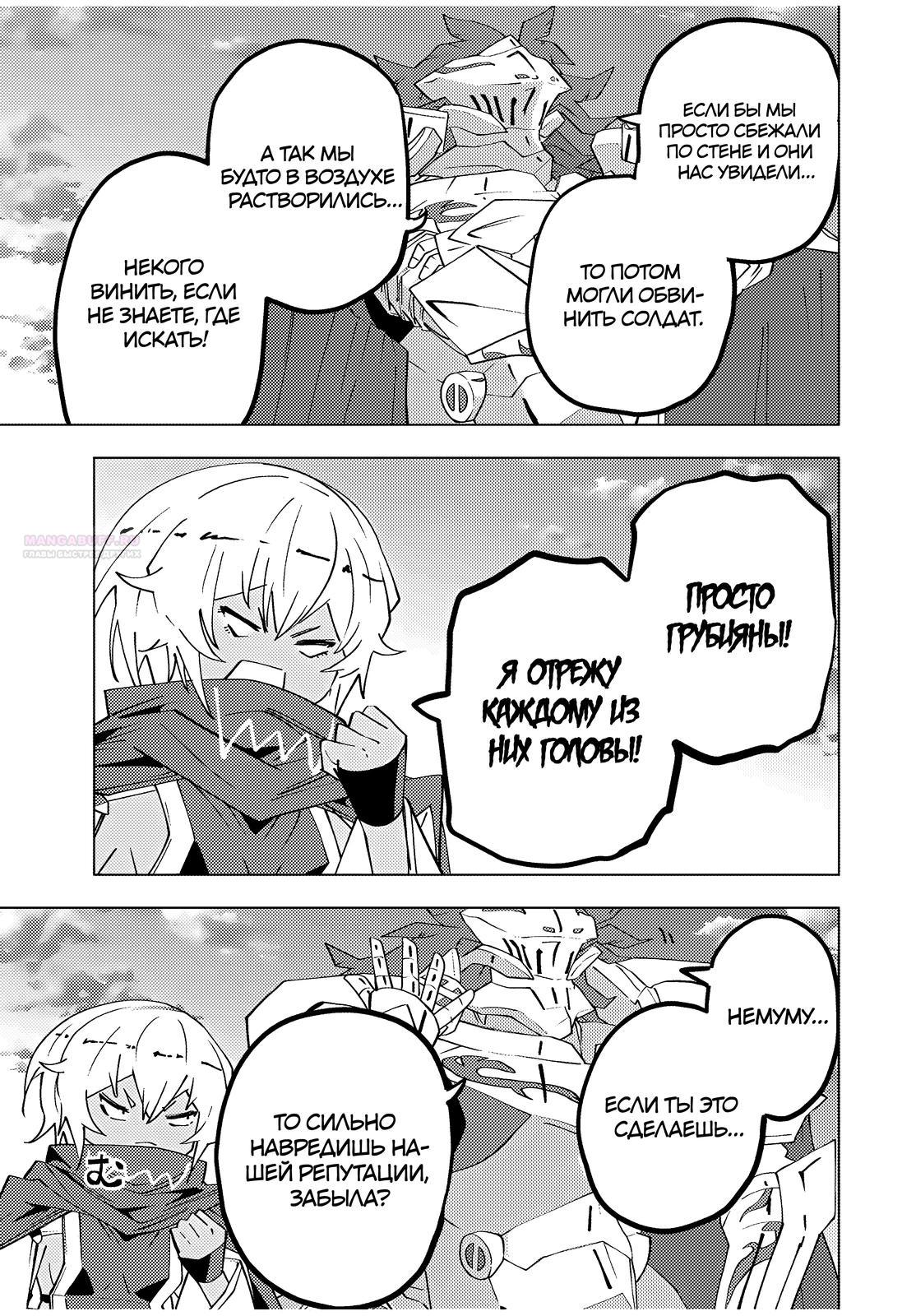 Манга Я был предан товарищами в глубине подземелья, но благодаря своему навыку «Бесконечная гача» я обрёл союзников 9999 уровня, чтобы отомстить бывшим соратникам и всему миру - Глава 180 Страница 14