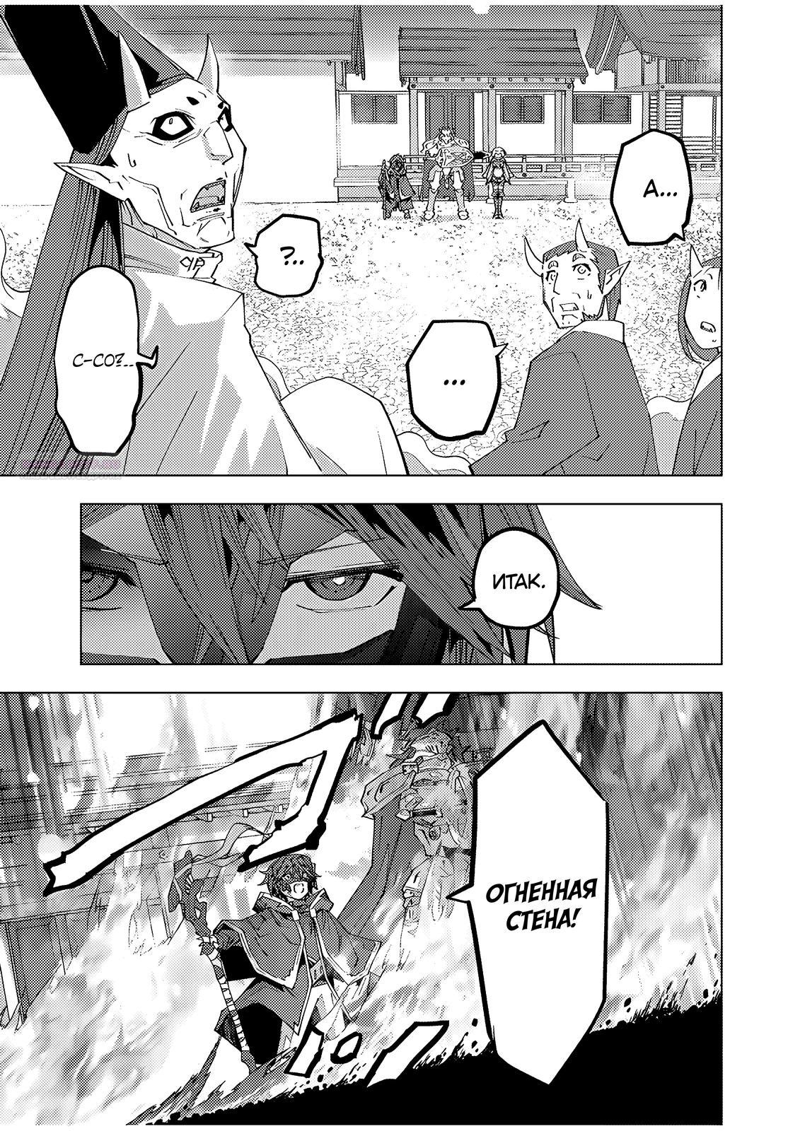 Манга Я был предан товарищами в глубине подземелья, но благодаря своему навыку «Бесконечная гача» я обрёл союзников 9999 уровня, чтобы отомстить бывшим соратникам и всему миру - Глава 180 Страница 10