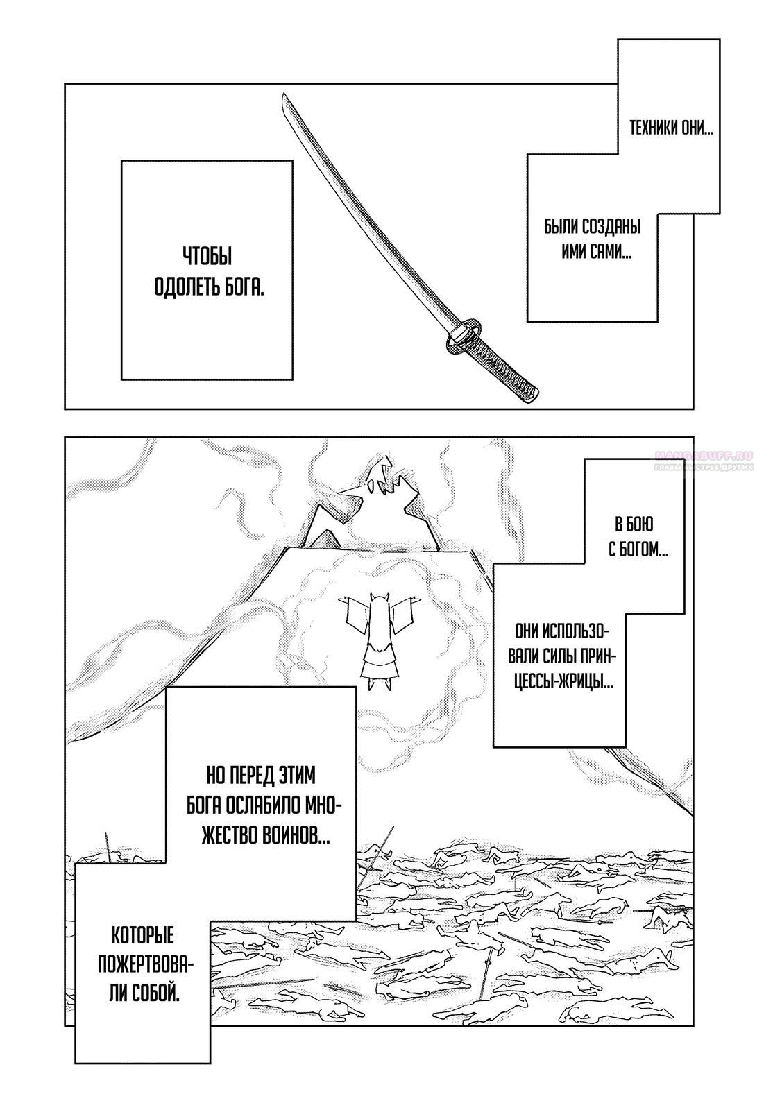 Манга Я был предан товарищами в глубине подземелья, но благодаря своему навыку «Бесконечная гача» я обрёл союзников 9999 уровня, чтобы отомстить бывшим соратникам и всему миру - Глава 180 Страница 2