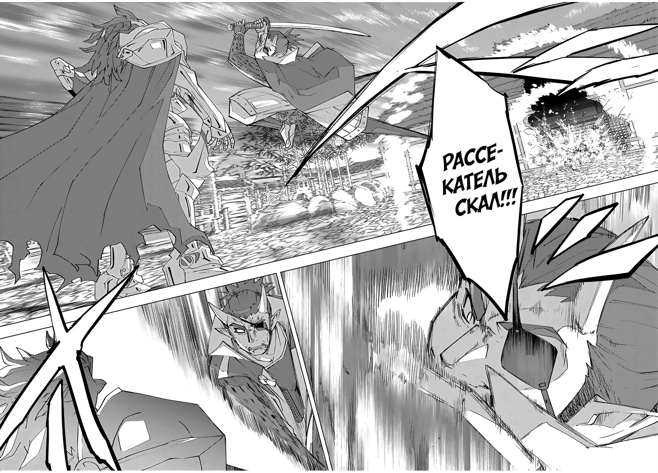 Манга Я был предан товарищами в глубине подземелья, но благодаря своему навыку «Бесконечная гача» я обрёл союзников 9999 уровня, чтобы отомстить бывшим соратникам и всему миру - Глава 179 Страница 15