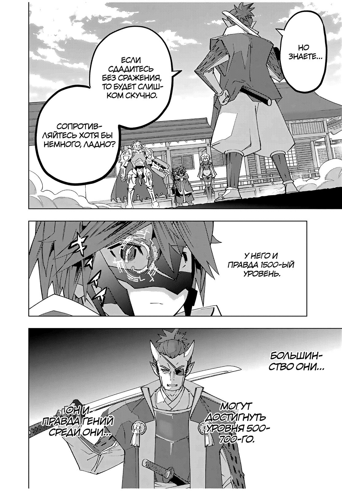 Манга Я был предан товарищами в глубине подземелья, но благодаря своему навыку «Бесконечная гача» я обрёл союзников 9999 уровня, чтобы отомстить бывшим соратникам и всему миру - Глава 179 Страница 13