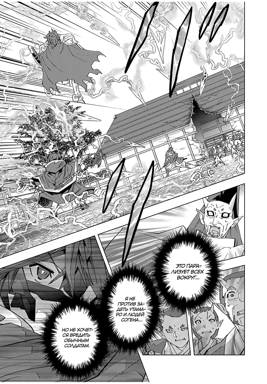 Манга Я был предан товарищами в глубине подземелья, но благодаря своему навыку «Бесконечная гача» я обрёл союзников 9999 уровня, чтобы отомстить бывшим соратникам и всему миру - Глава 179 Страница 21