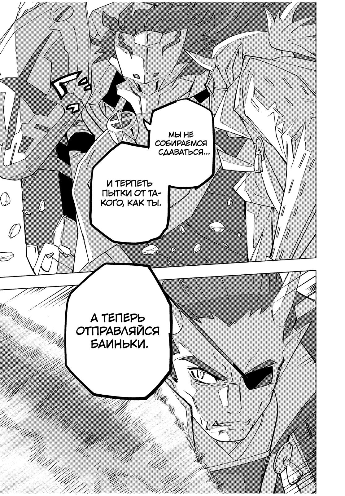 Манга Я был предан товарищами в глубине подземелья, но благодаря своему навыку «Бесконечная гача» я обрёл союзников 9999 уровня, чтобы отомстить бывшим соратникам и всему миру - Глава 179 Страница 17