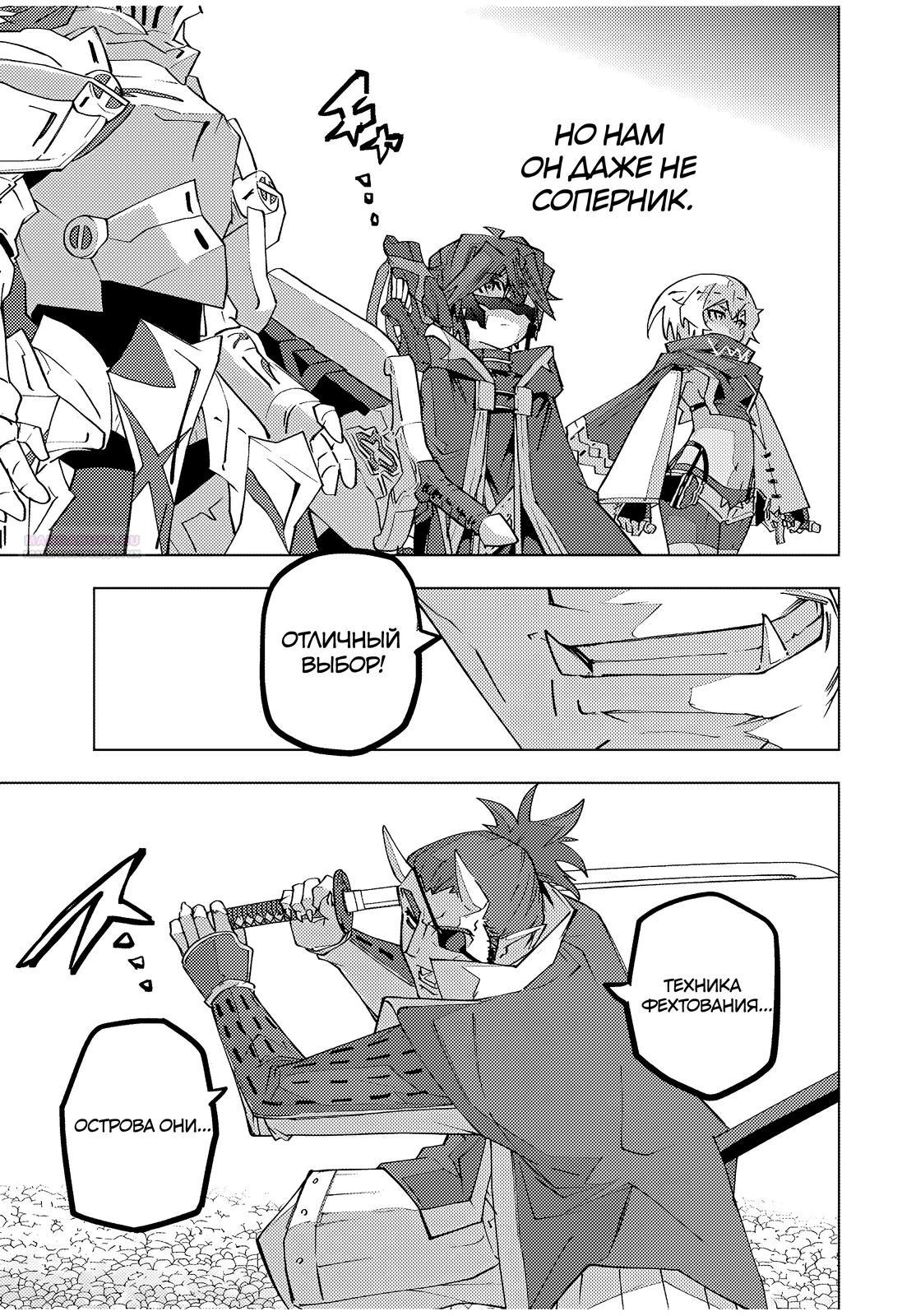 Манга Я был предан товарищами в глубине подземелья, но благодаря своему навыку «Бесконечная гача» я обрёл союзников 9999 уровня, чтобы отомстить бывшим соратникам и всему миру - Глава 179 Страница 14