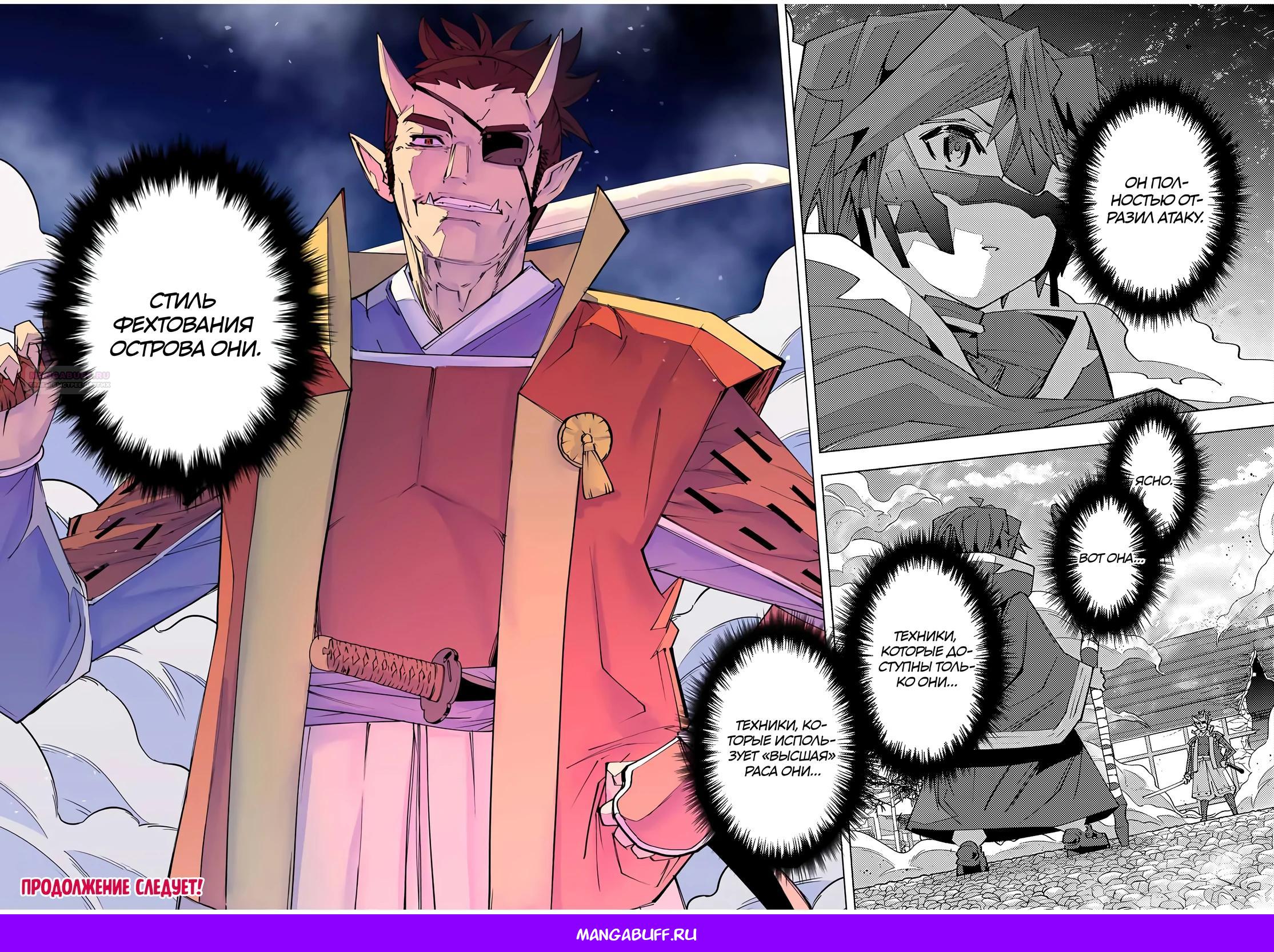 Манга Я был предан товарищами в глубине подземелья, но благодаря своему навыку «Бесконечная гача» я обрёл союзников 9999 уровня, чтобы отомстить бывшим соратникам и всему миру - Глава 179 Страница 23