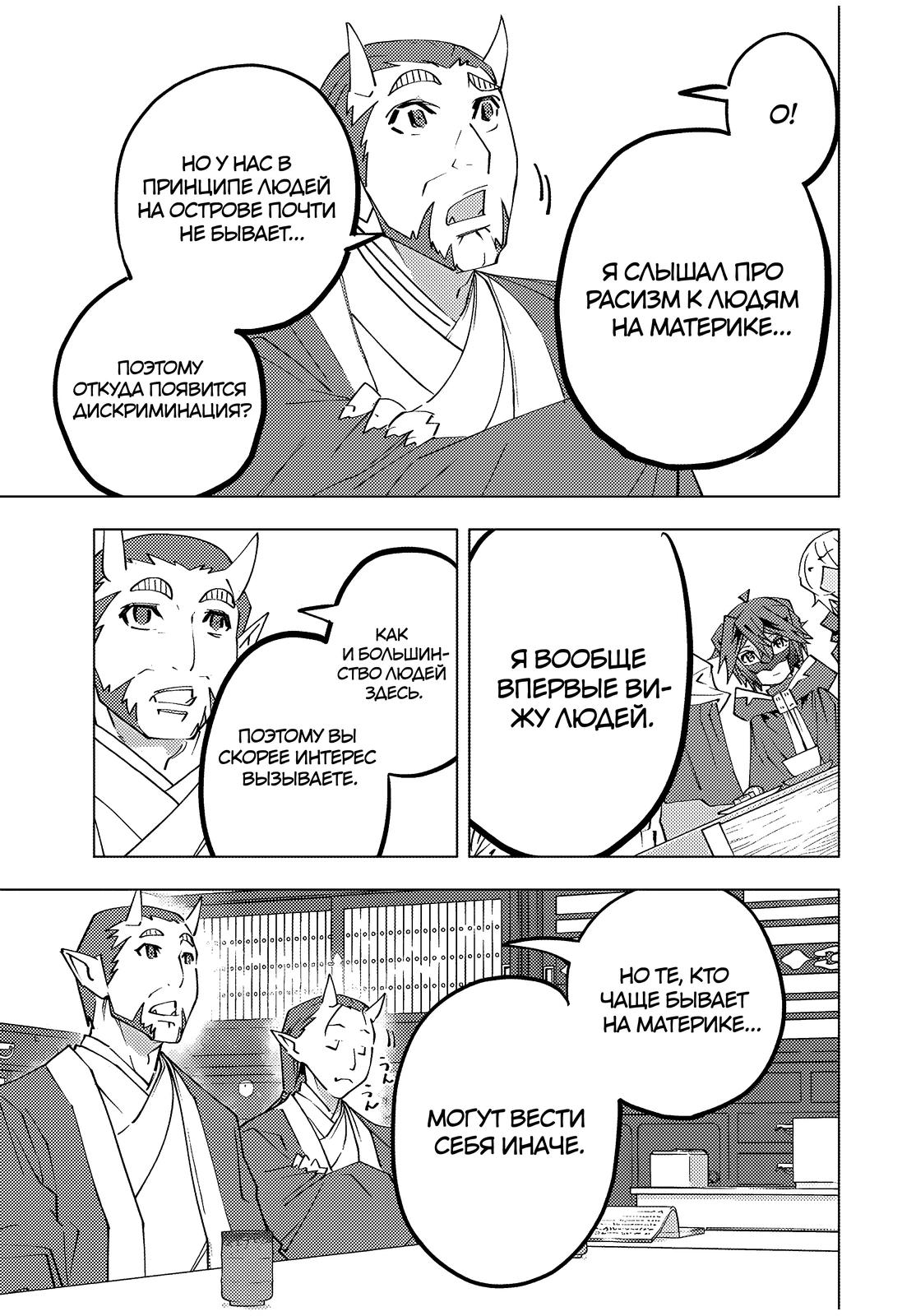 Манга Я был предан товарищами в глубине подземелья, но благодаря своему навыку «Бесконечная гача» я обрёл союзников 9999 уровня, чтобы отомстить бывшим соратникам и всему миру - Глава 178 Страница 13