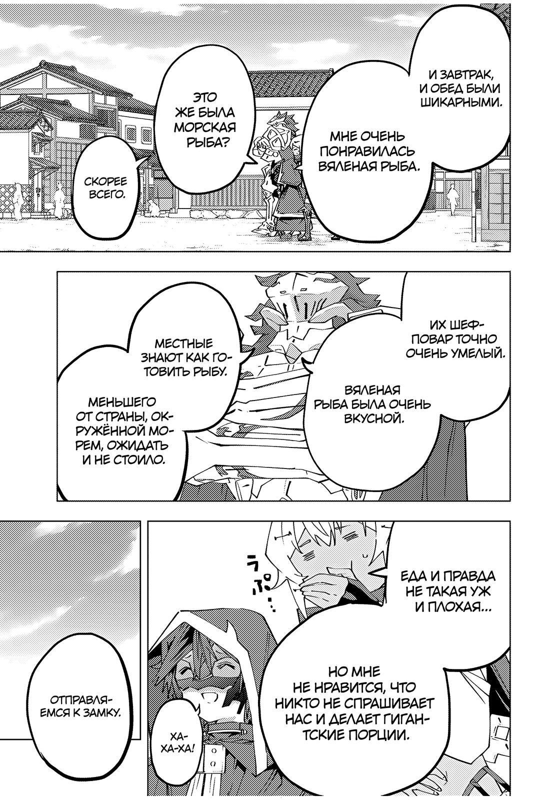 Манга Я был предан товарищами в глубине подземелья, но благодаря своему навыку «Бесконечная гача» я обрёл союзников 9999 уровня, чтобы отомстить бывшим соратникам и всему миру - Глава 178 Страница 3