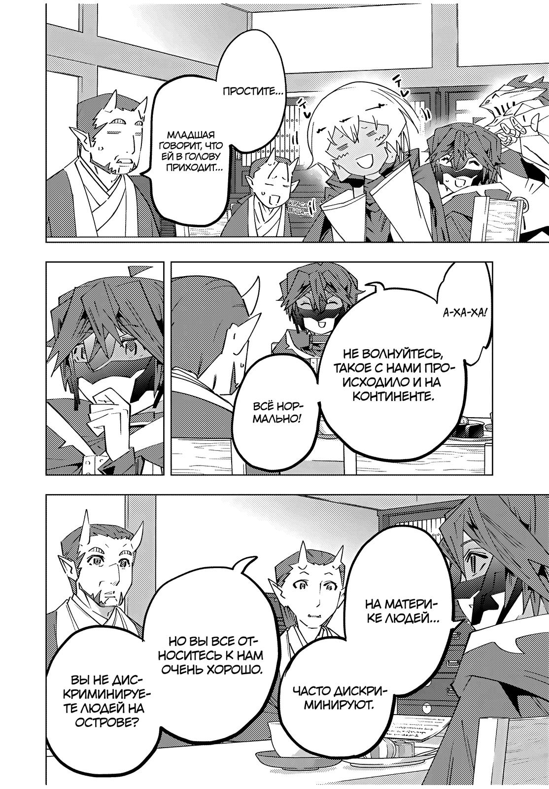 Манга Я был предан товарищами в глубине подземелья, но благодаря своему навыку «Бесконечная гача» я обрёл союзников 9999 уровня, чтобы отомстить бывшим соратникам и всему миру - Глава 178 Страница 12