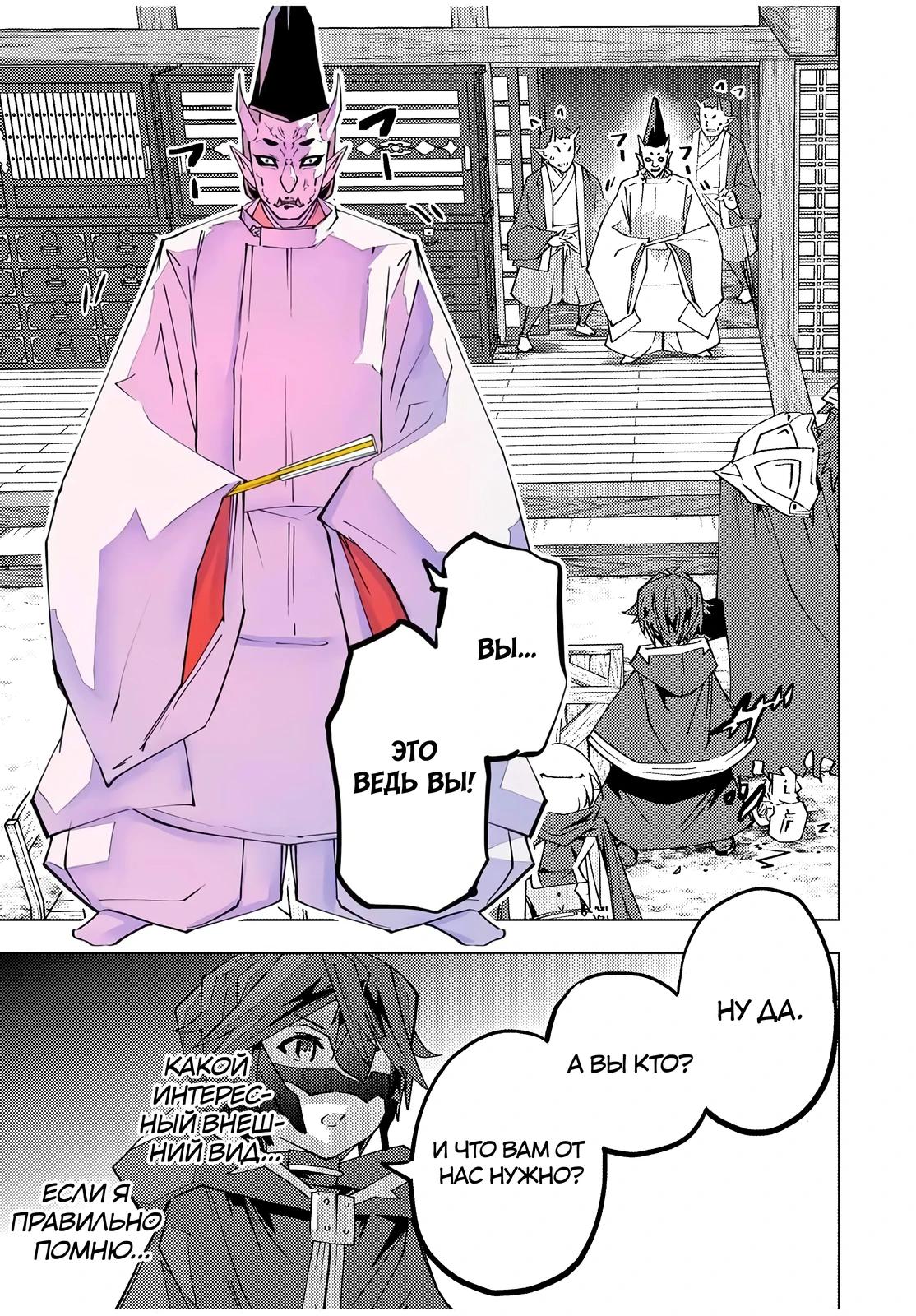 Манга Я был предан товарищами в глубине подземелья, но благодаря своему навыку «Бесконечная гача» я обрёл союзников 9999 уровня, чтобы отомстить бывшим соратникам и всему миру - Глава 178 Страница 15