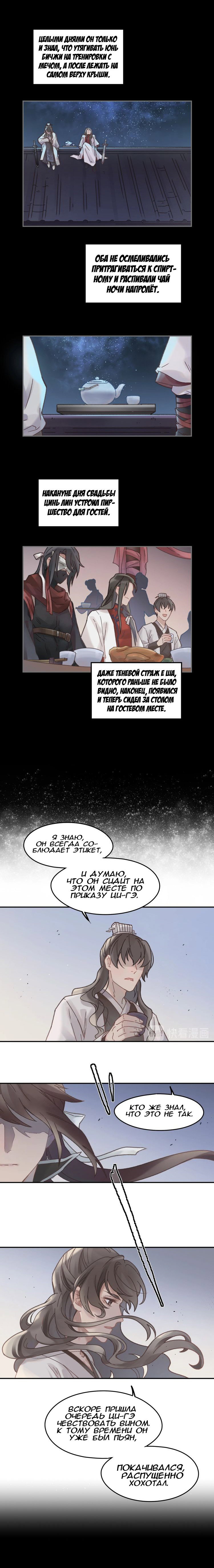 Манга Безумная жизнь с плагинами - Глава 100 Страница 6