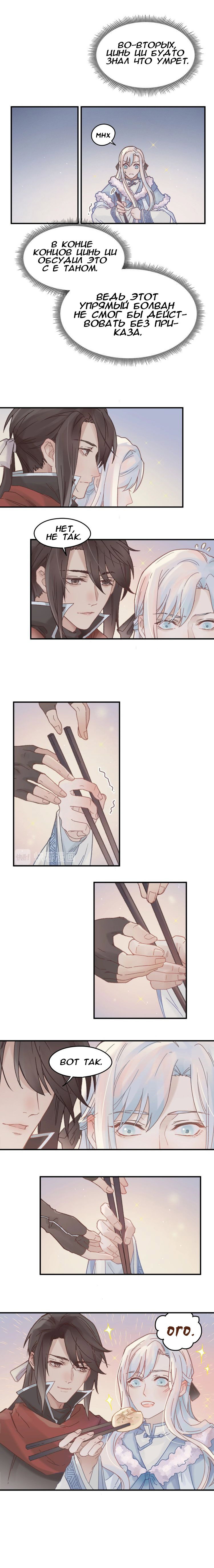 Манга Безумная жизнь с плагинами - Глава 99 Страница 4