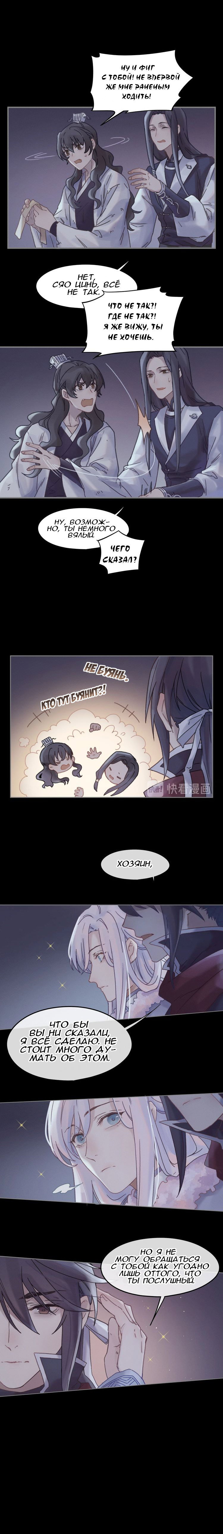 Манга Безумная жизнь с плагинами - Глава 98 Страница 4